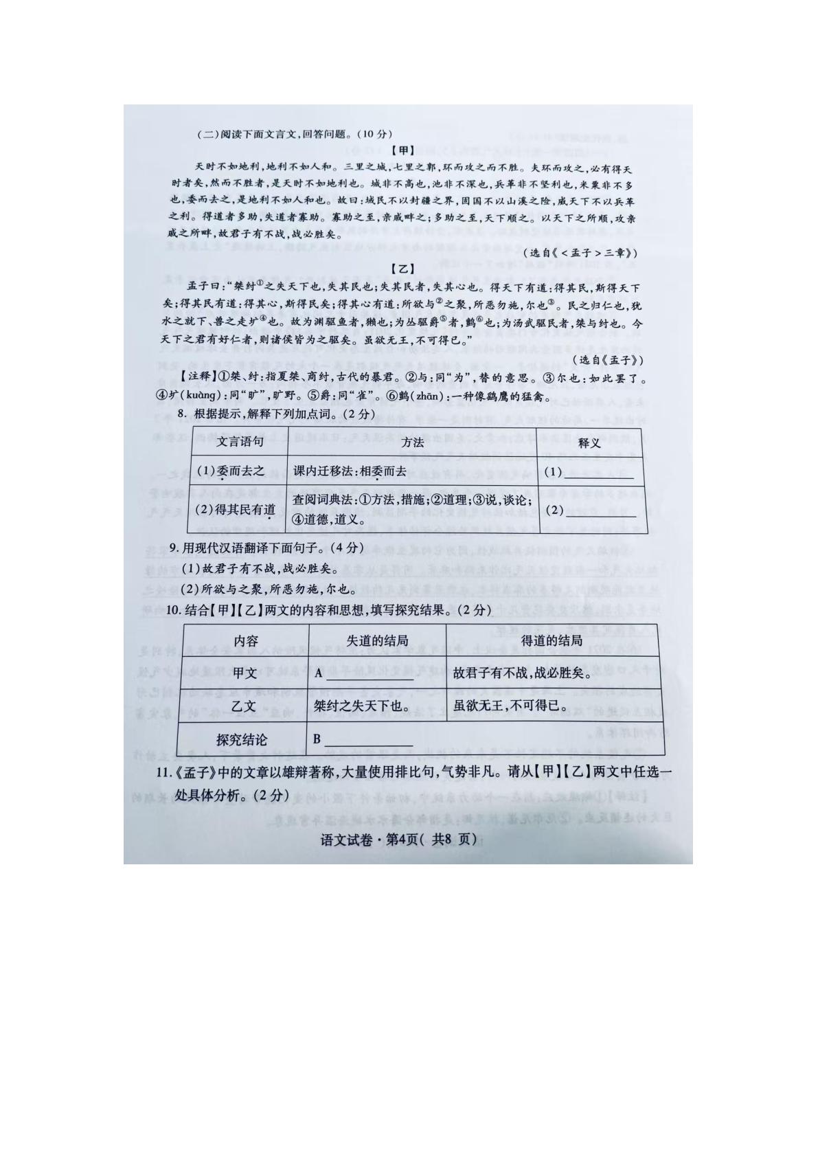 2026年青海省西宁市中考二模语文试题