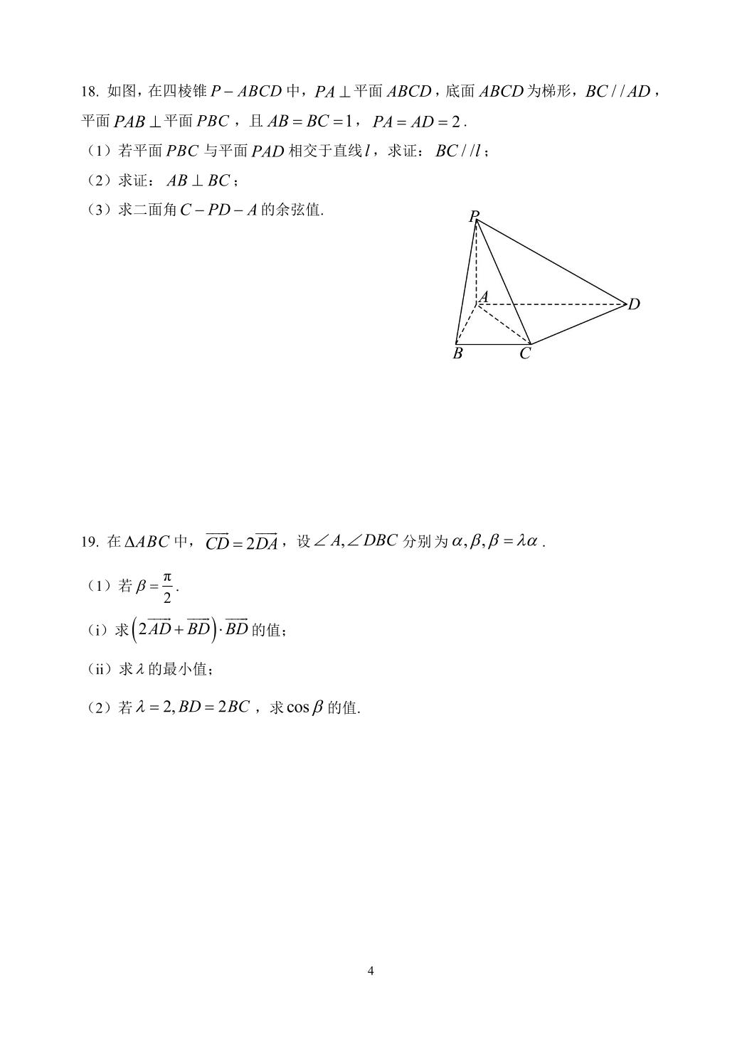 江苏省扬州中学2025-2026学年高一下学期5月自主学习评估数学试题