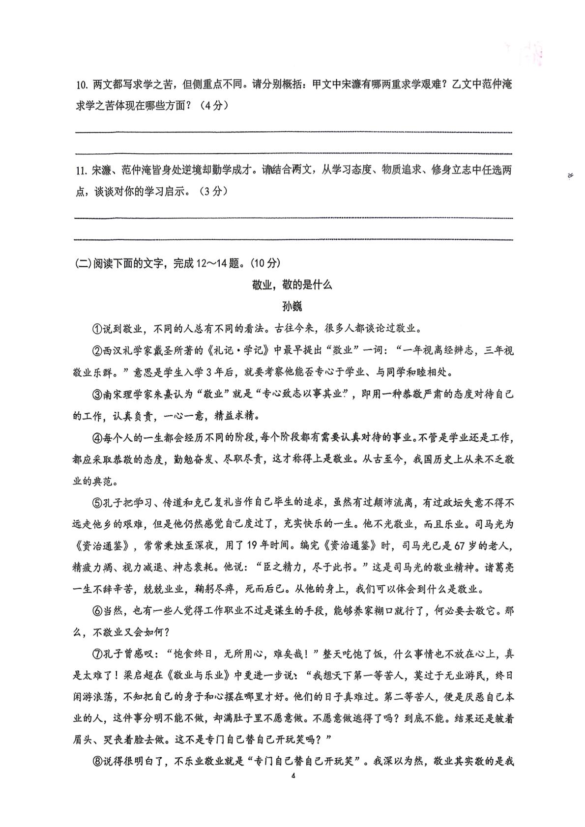 广东东莞大朗中学2025-2026学年九年级下学期 中考二模语文试卷