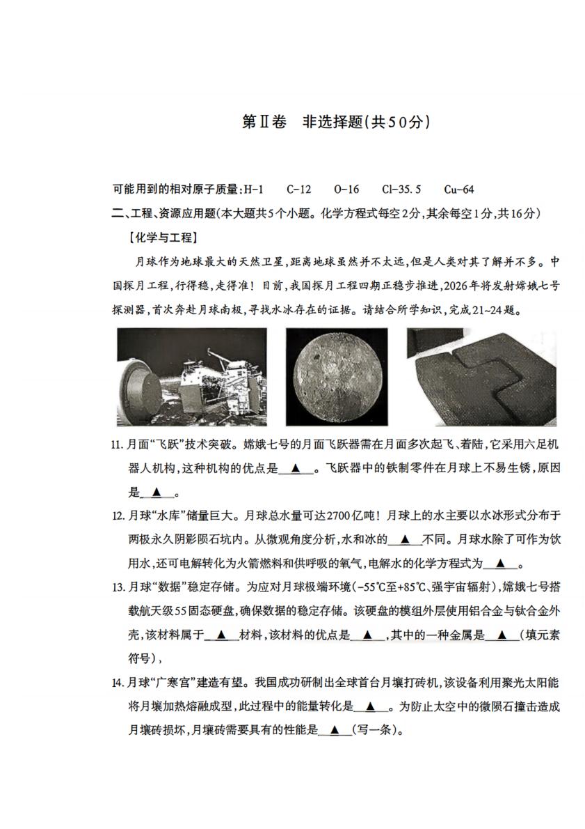 2026年山西太原市中考二模化学试卷