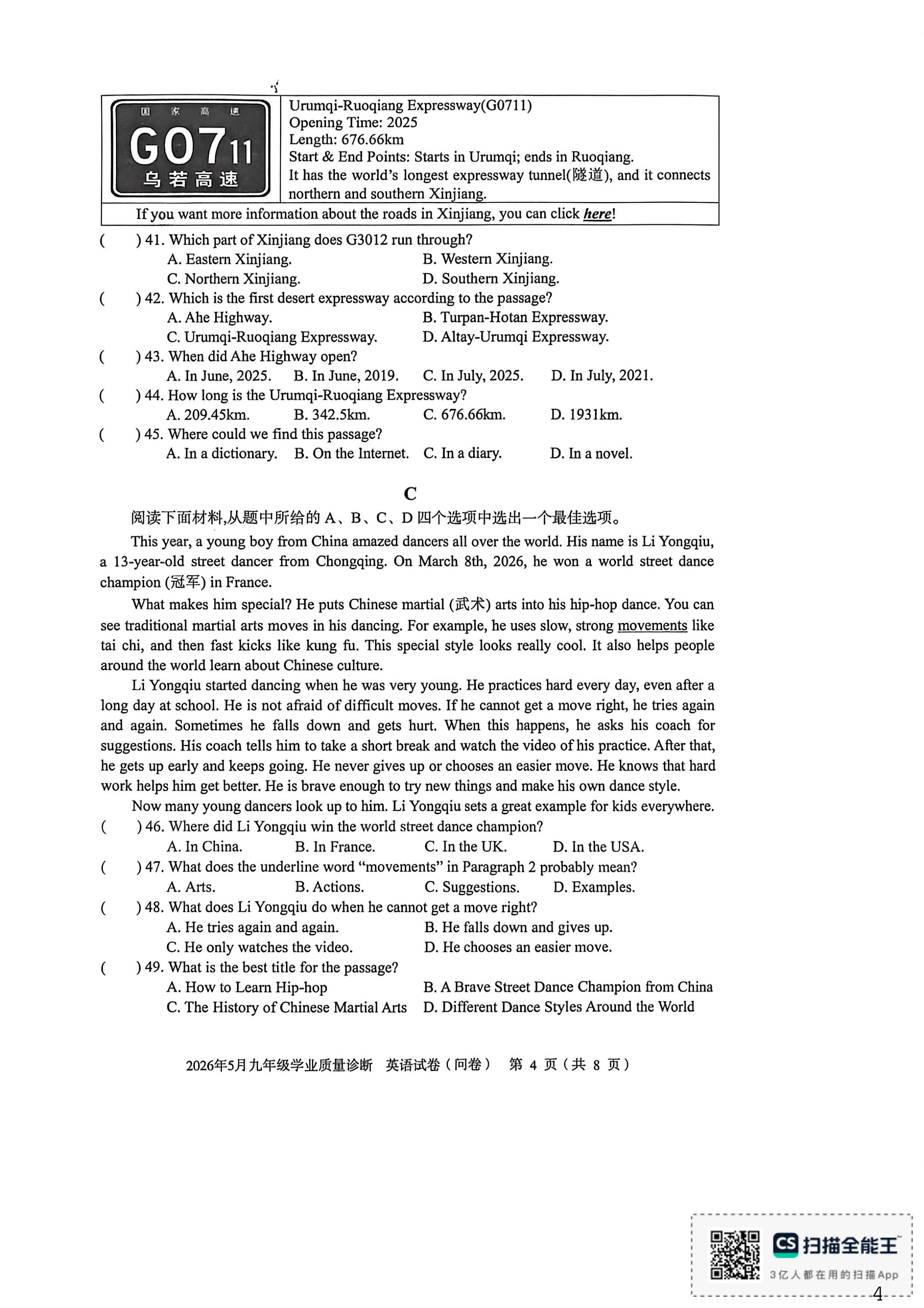 新疆维吾尔自治区鲁木齐市第三中学等校2026年5月学业质量诊断模拟预测英语试题