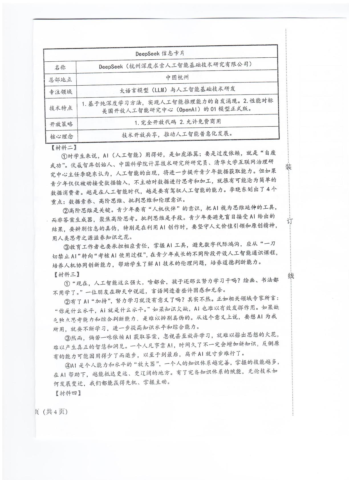 辽宁葫芦岛市连山区2025-2026学年八年级下学期5月期中语文试题