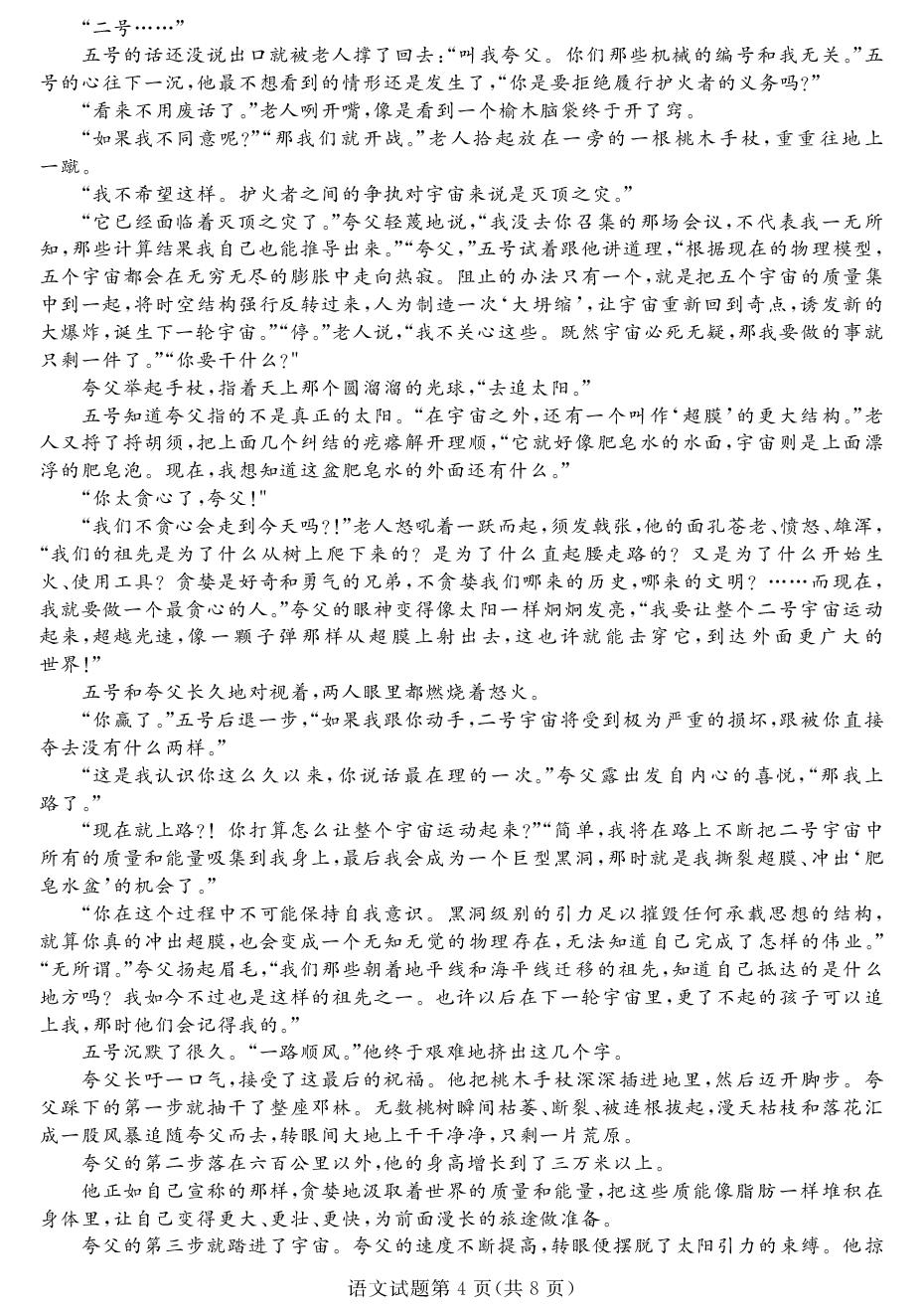 2026届山东东营市胜利第一中学高三下学期模拟考试语文试题