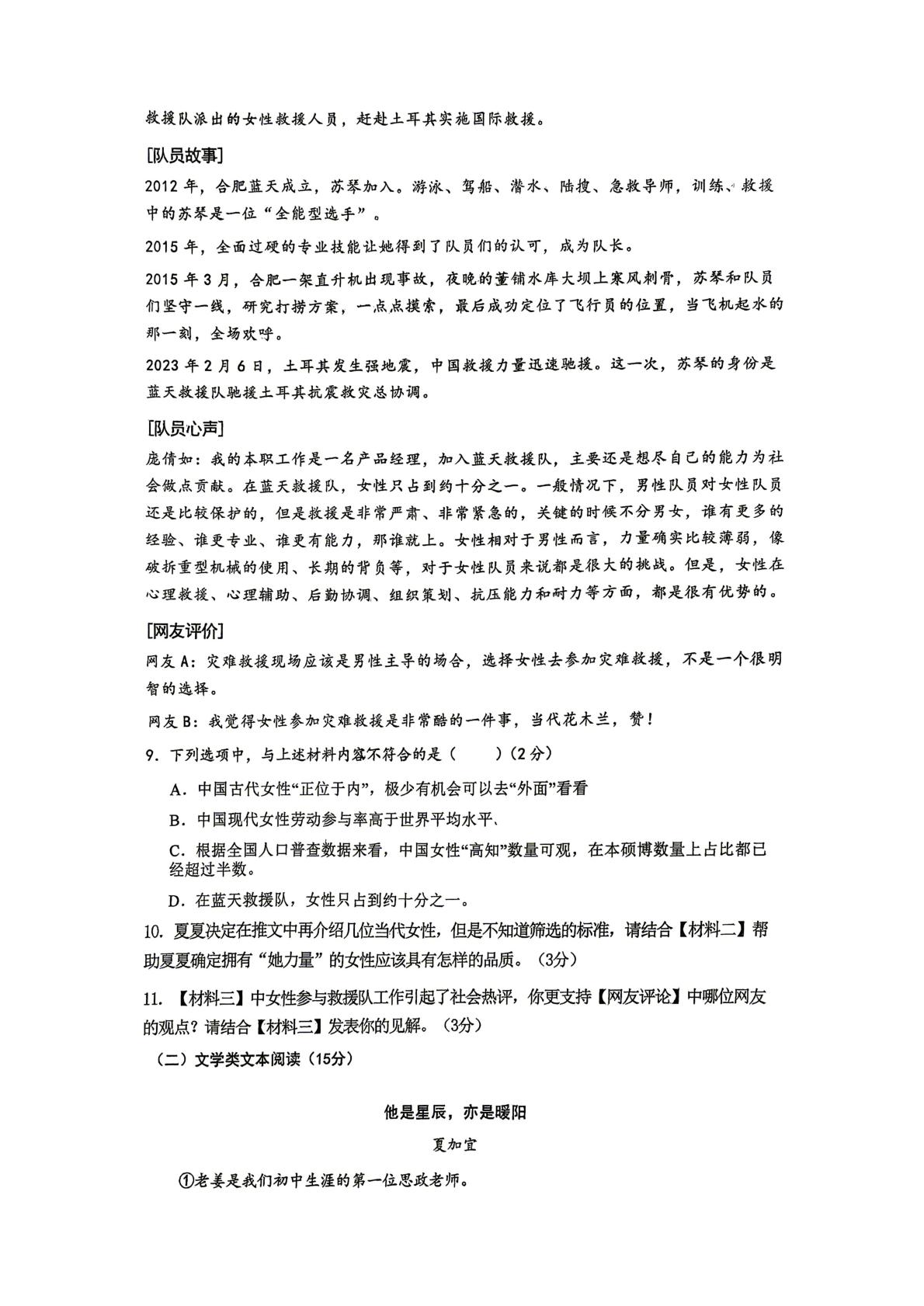 湖南岳阳市汨罗市正则学校2025-2026学年七年级下学期5月期中语文试题