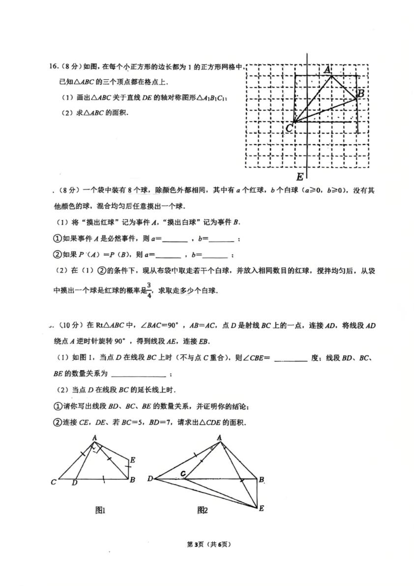 四川省成都市双流区棠湖中学实验学校2025-2026学年下学期七年级期中数学试题