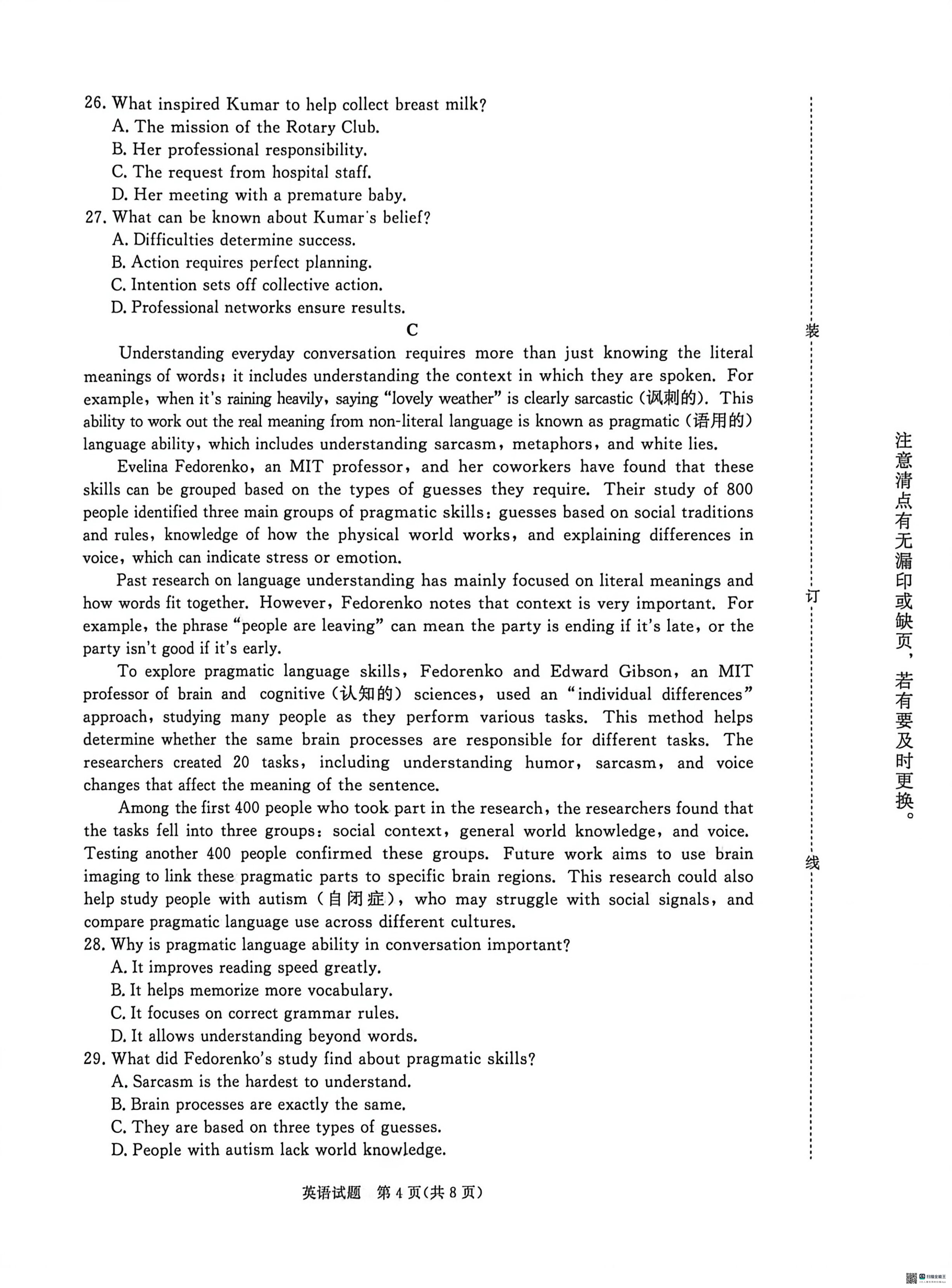 河南青桐鸣联考2025-2026学年下学期5月阶段检测高一英语试题