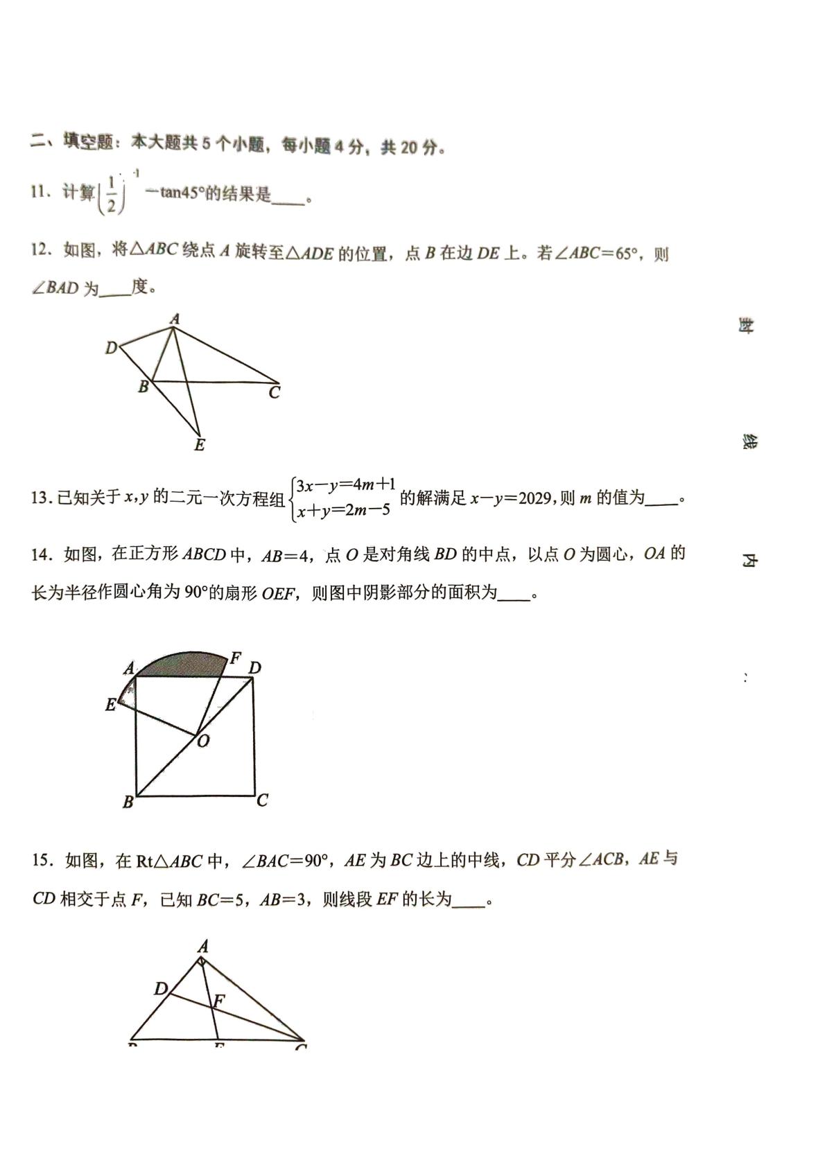 山东淄博市博山区2025-2026学年九年级下学期第二次模拟考试数学试题
