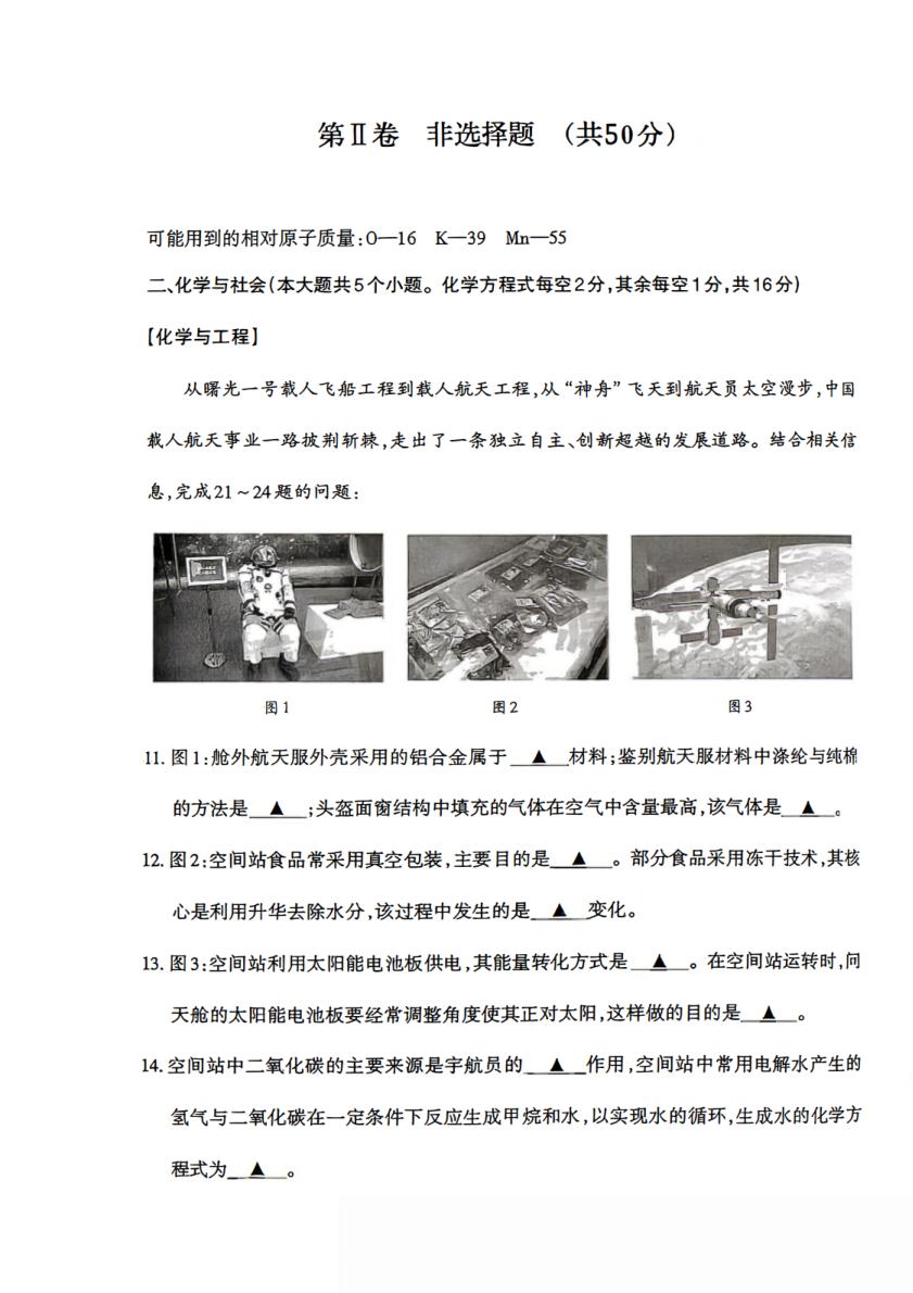 2026年山西忻州市静乐县中考二模化学试题