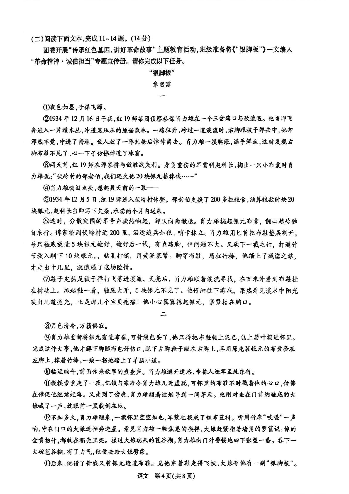 2026年内蒙古自治区通辽市科尔沁区第八中学中考二模语文试题