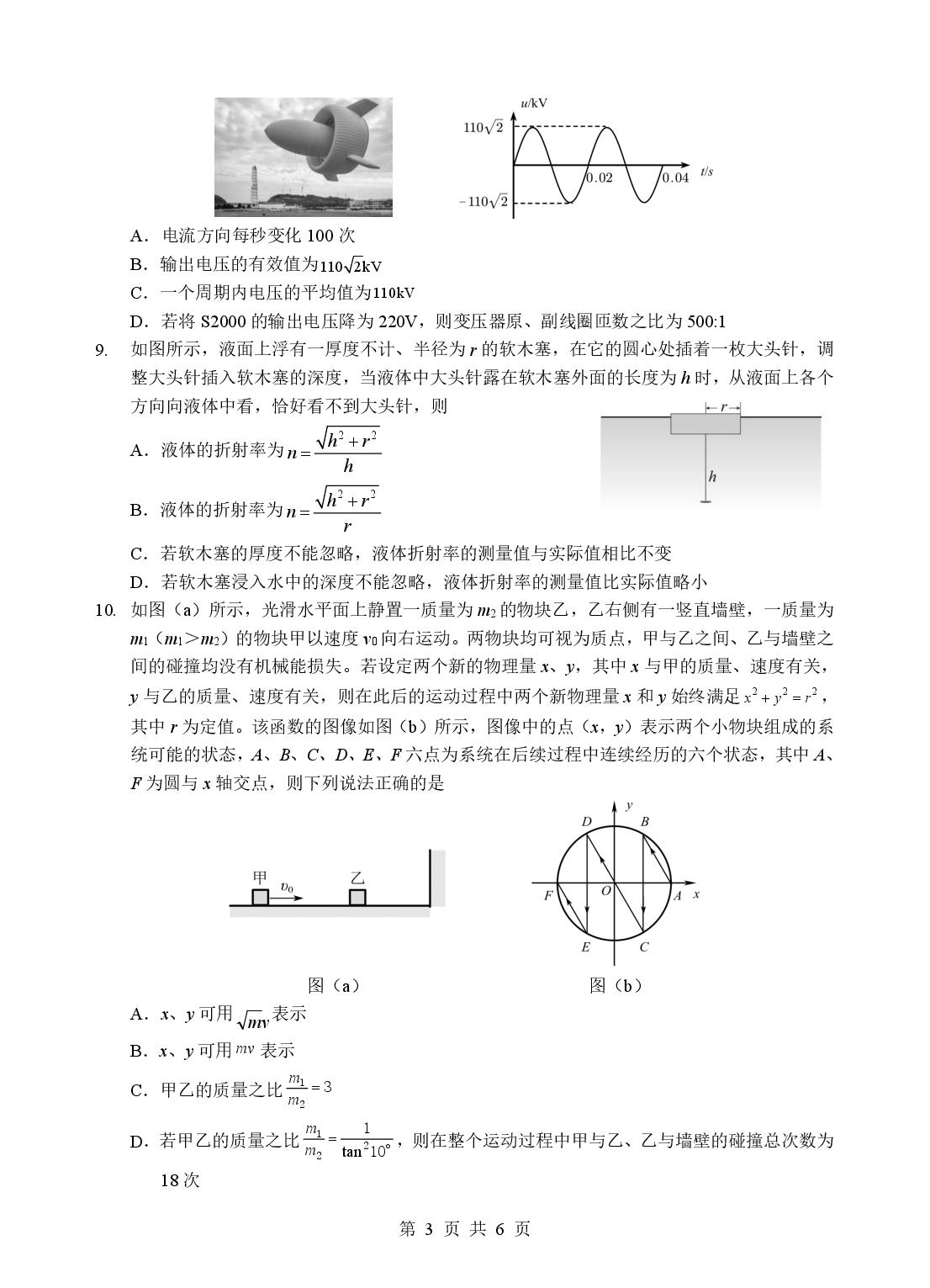 2026年湖北省5月高三壮行考试物理试题