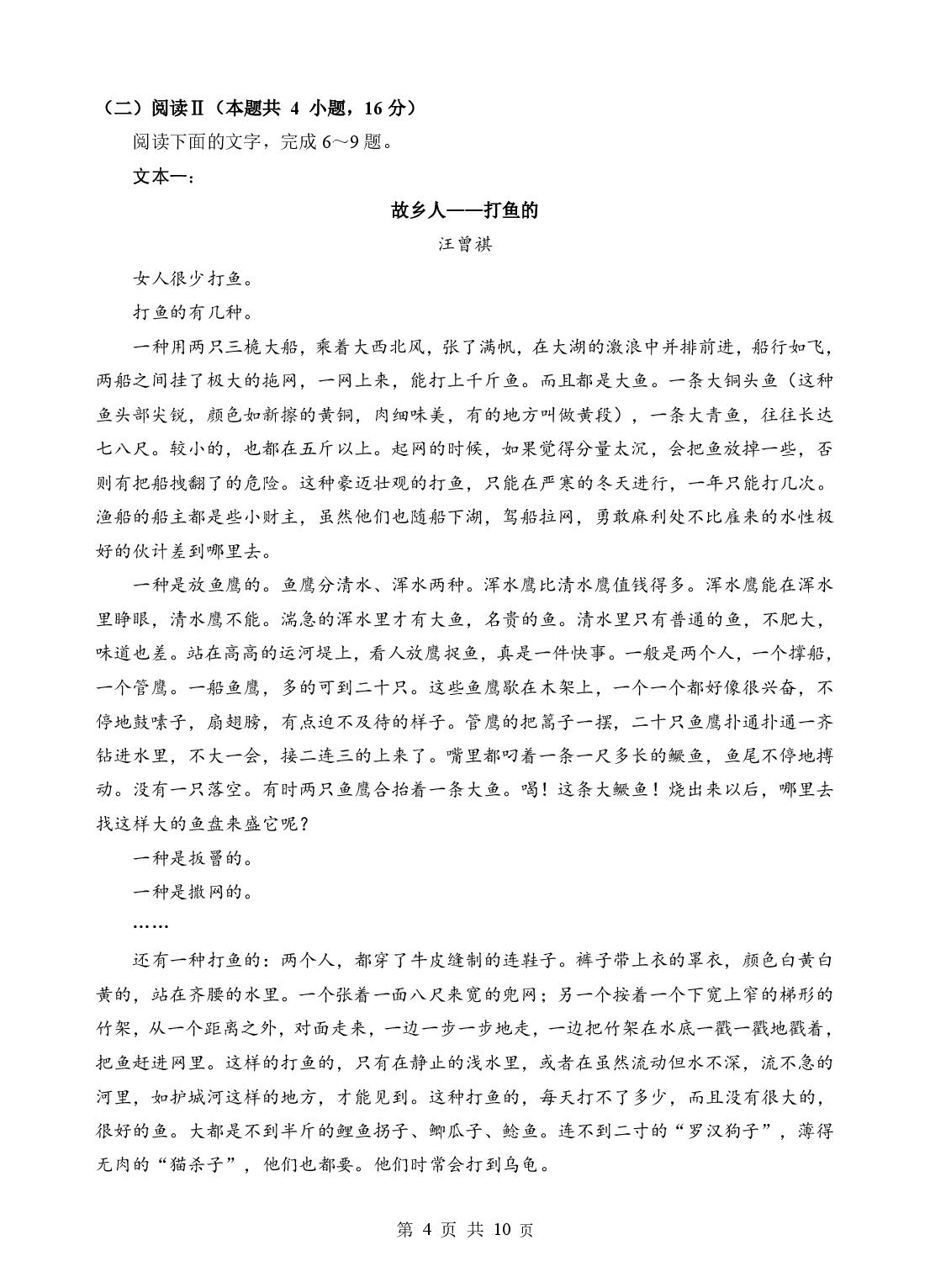 2026年湖北省5月高三壮行考试语文试题