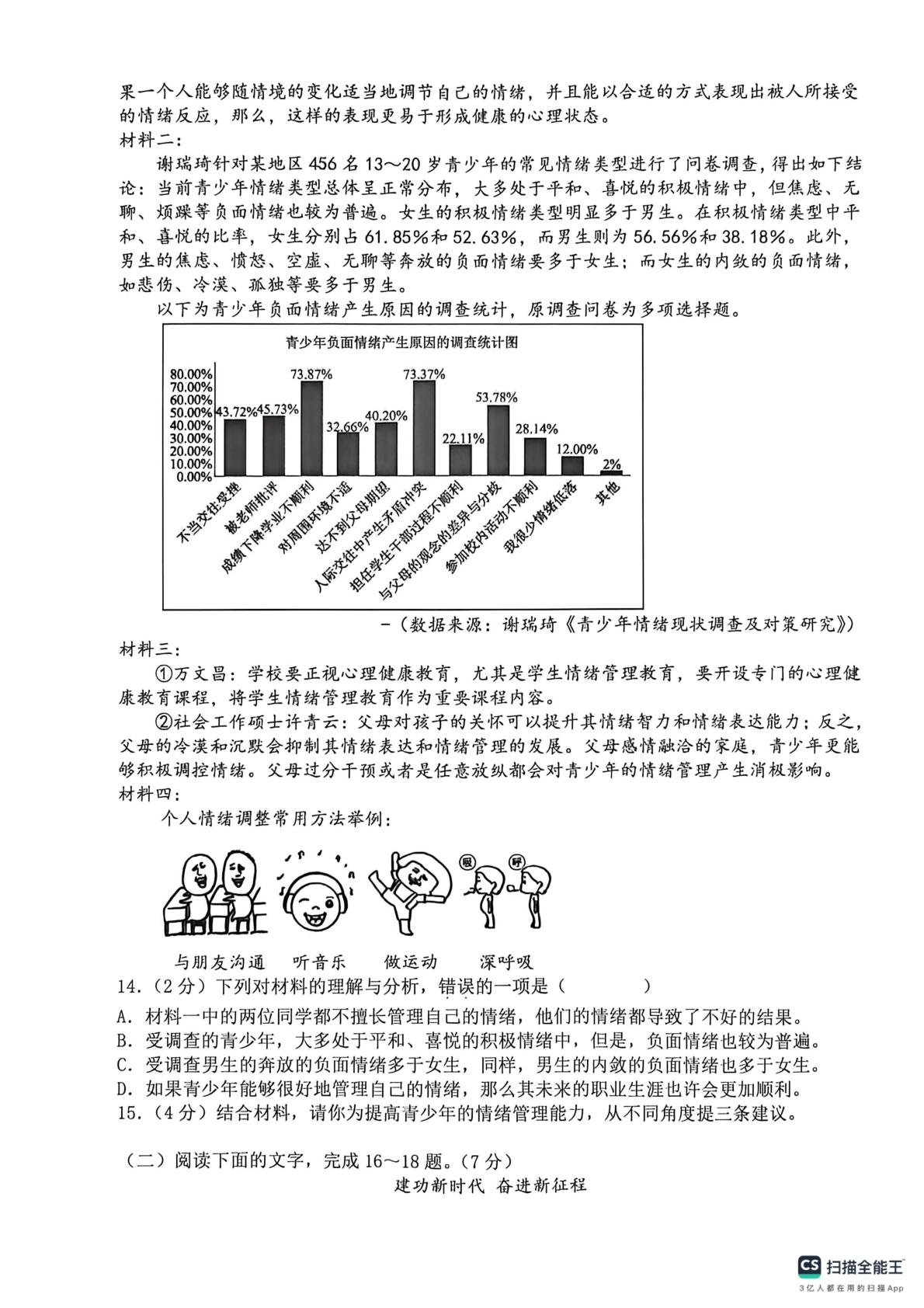 江西吉安市吉州区长塘中学2025-2026学年八年级下学期语文5月阶段课堂练习