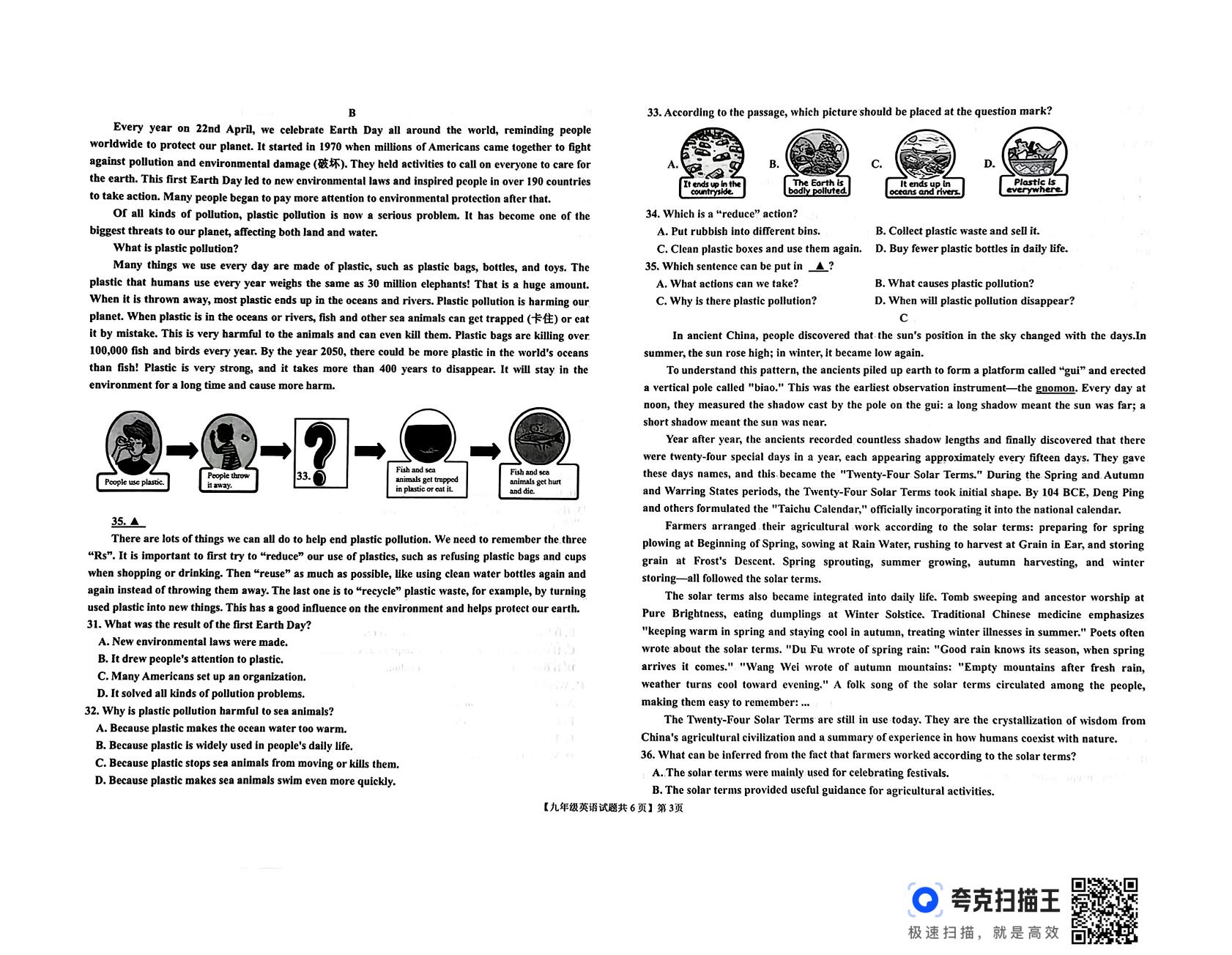 山东省乐陵市2026年九年级中考第二次模拟检测英语试题