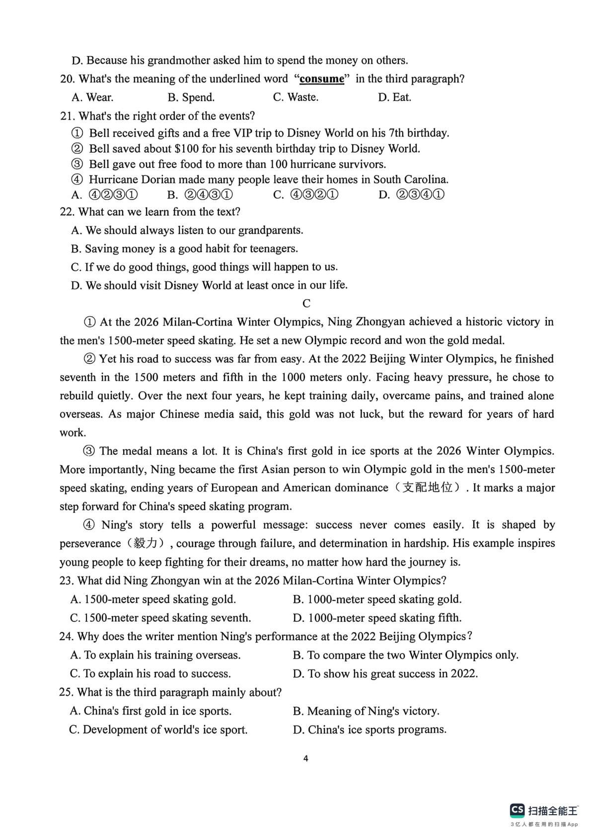 浙江杭州市公益中学2025-2026学年八年级下学期5月英语独立练习