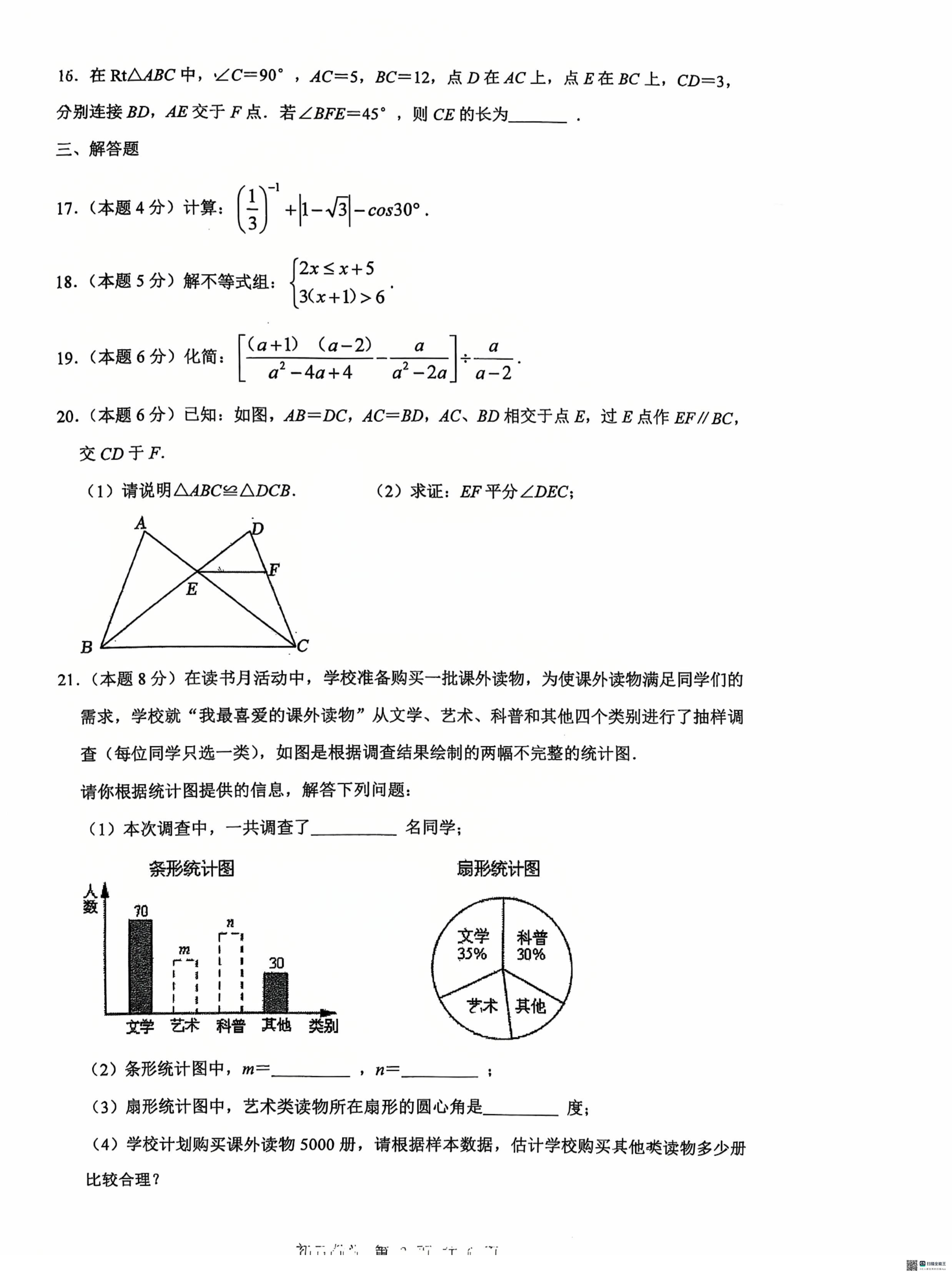 江苏苏州市立达中学校2025-2026学年第二学期初三教学情况调研（二）数学