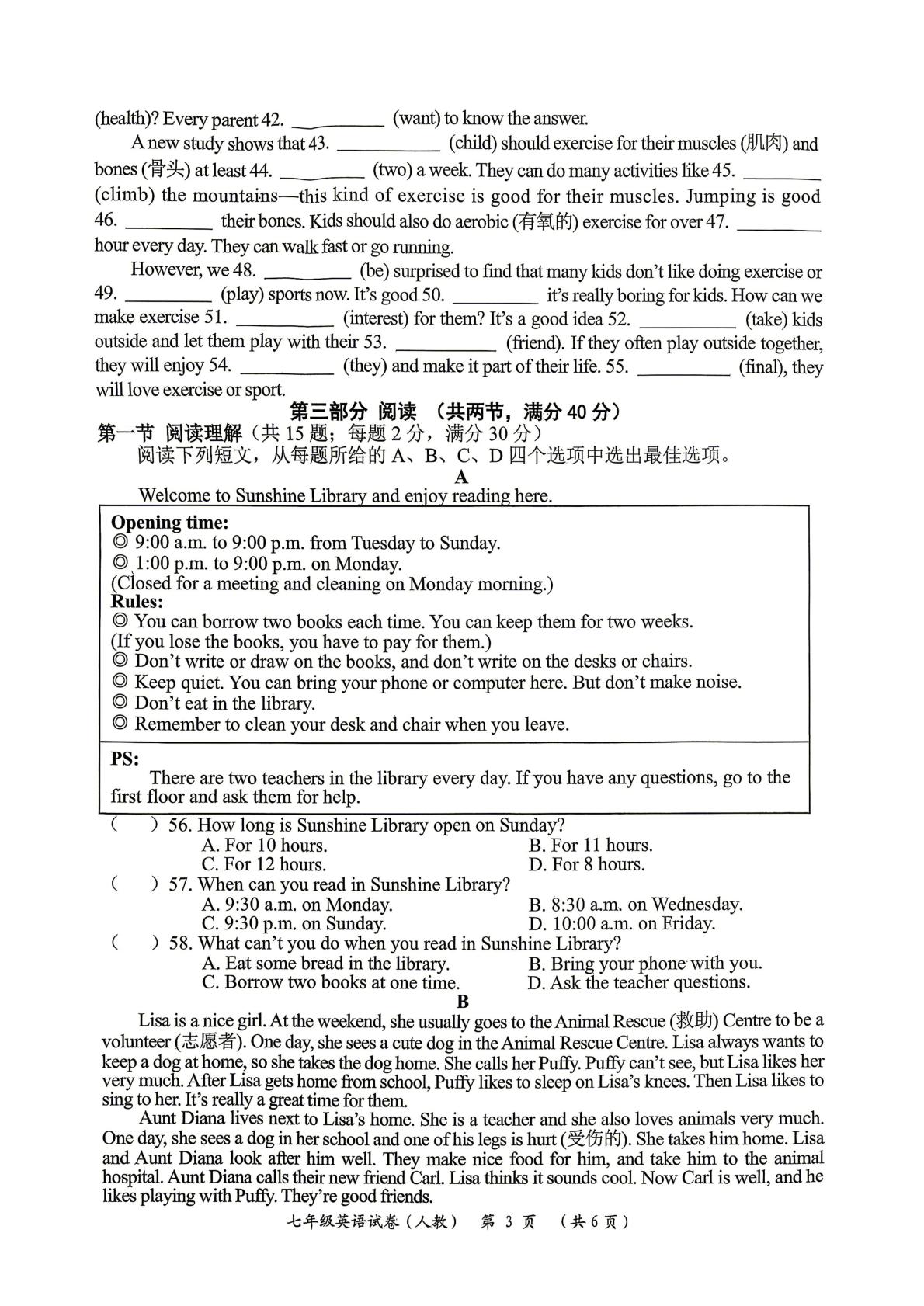 河北廊坊市霸州市2025-2026学年七年级下学期5月阶段检测英语试题