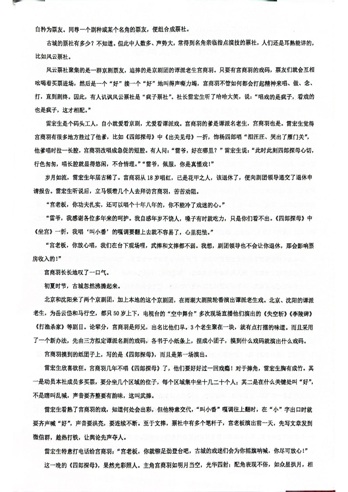 河南郑州学森实验学校2025-2026学年高一下学期5月期中语文试题