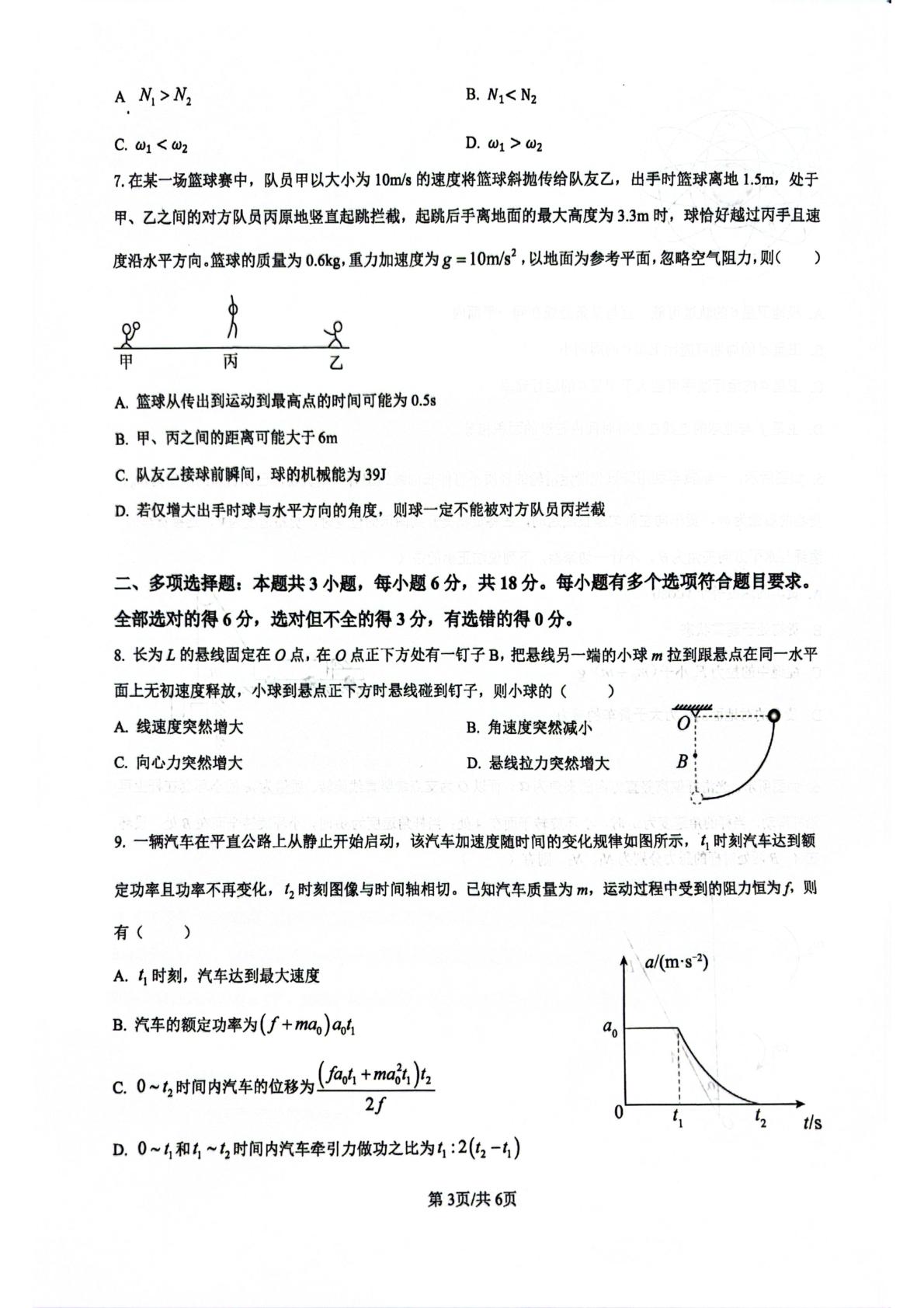 河南郑州学森实验学校2025-2026学年高一下学期5月期中物理试题