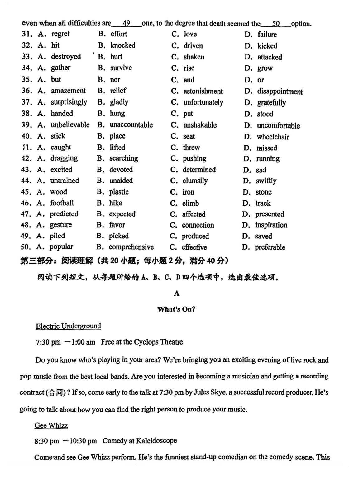 天津市静海区第四中学2025-2026学年度高二下学期期中考试英语学科试卷
