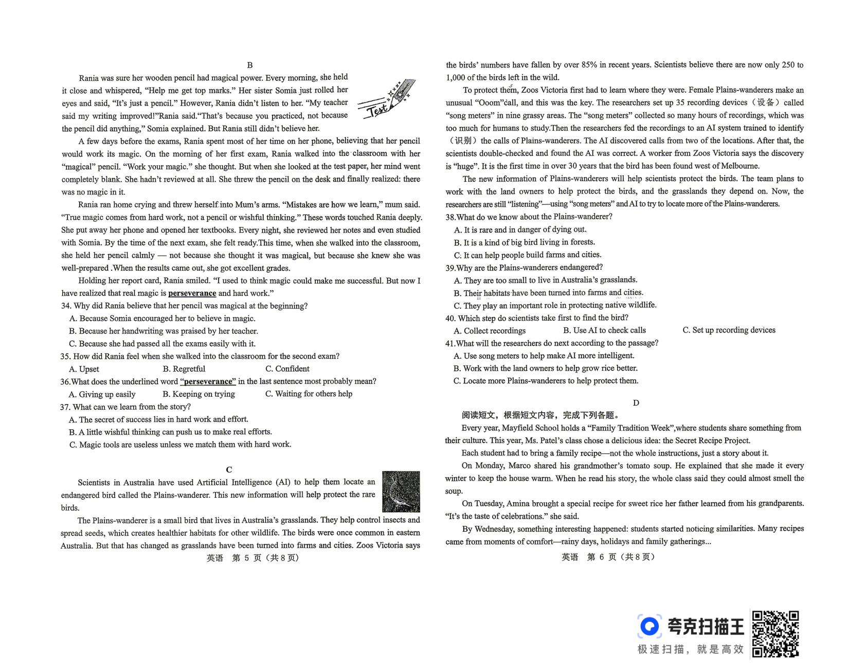 内蒙古乌拉特前旗第三中学等校2025-2026学年九年级下学期中考二模英语试题