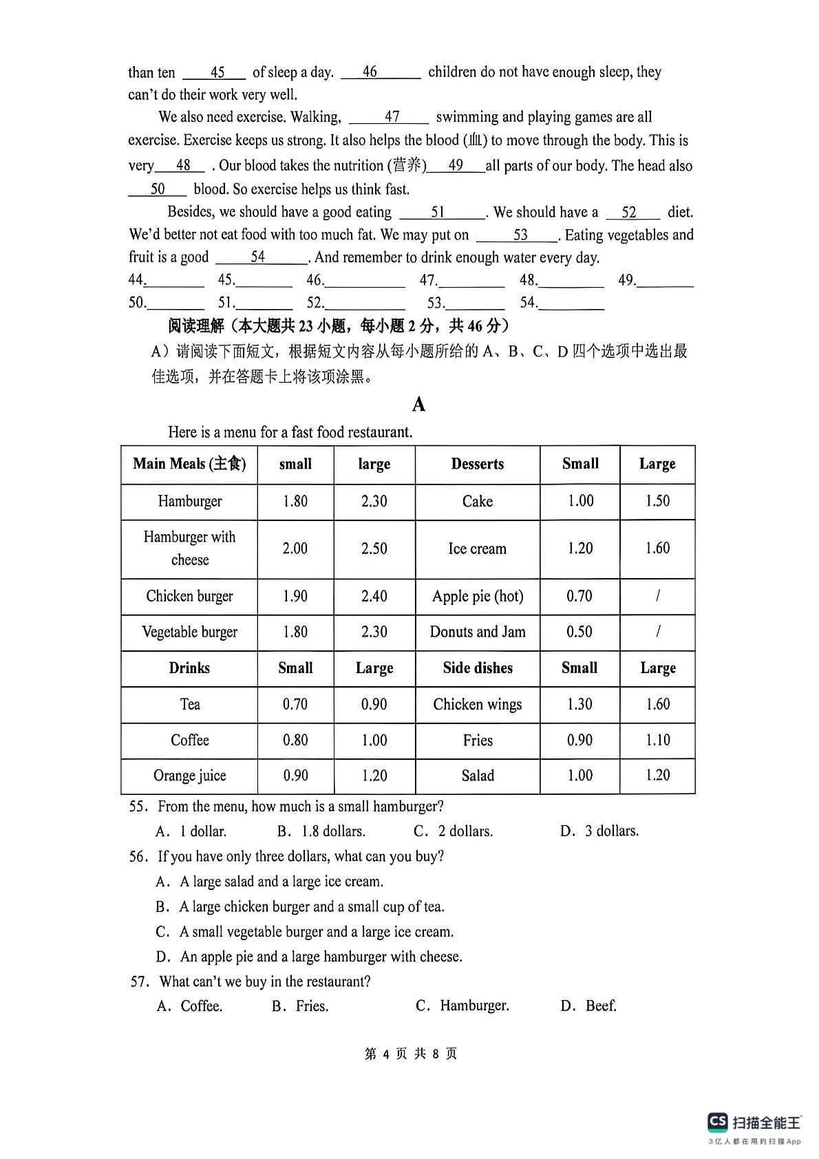 江西吉安市第八中学2025-2026学年七年级下学期5月课堂练习英语试题