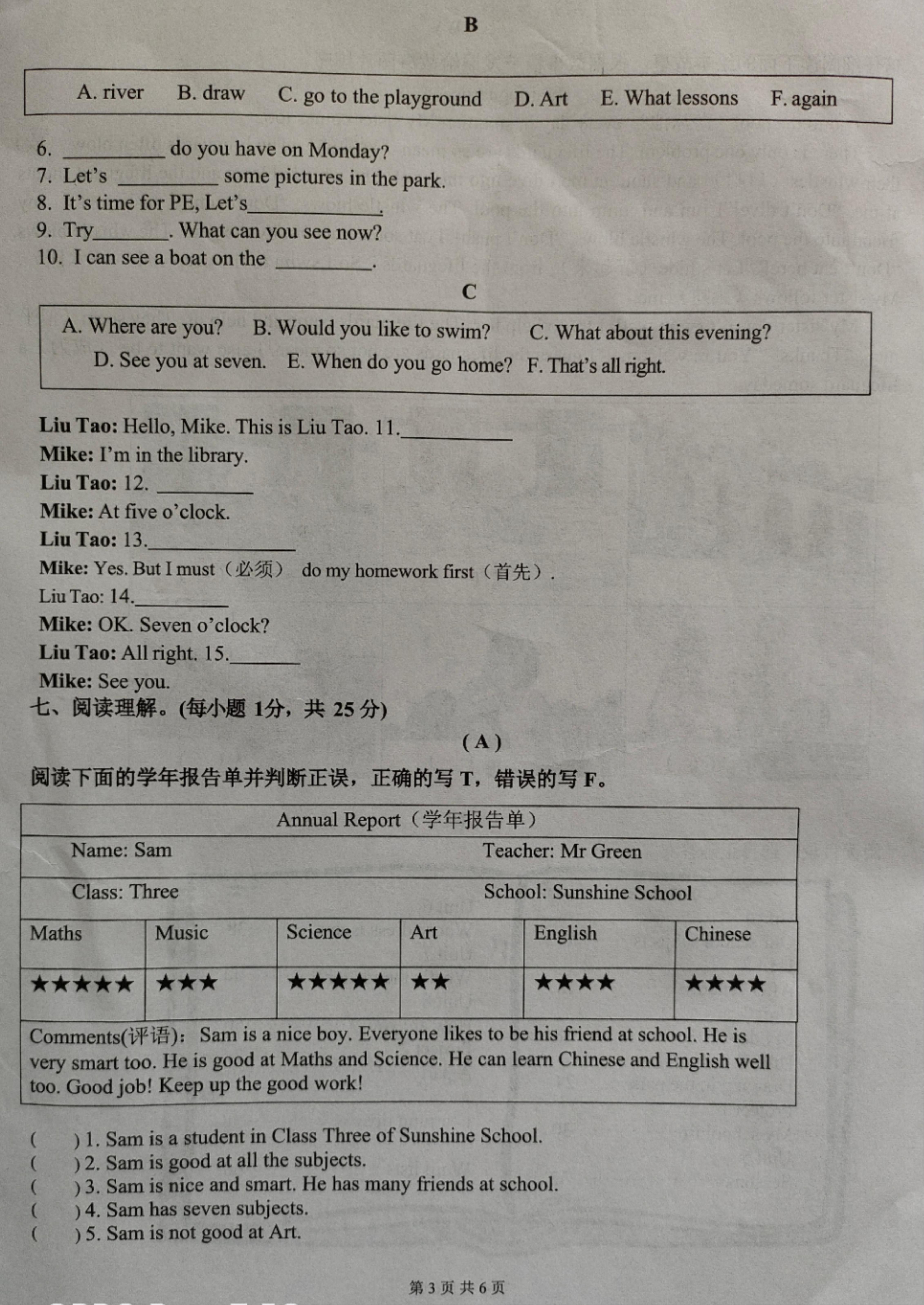 江苏淮安市淮阴区2024-2025学年四年级下学期期末英语试题