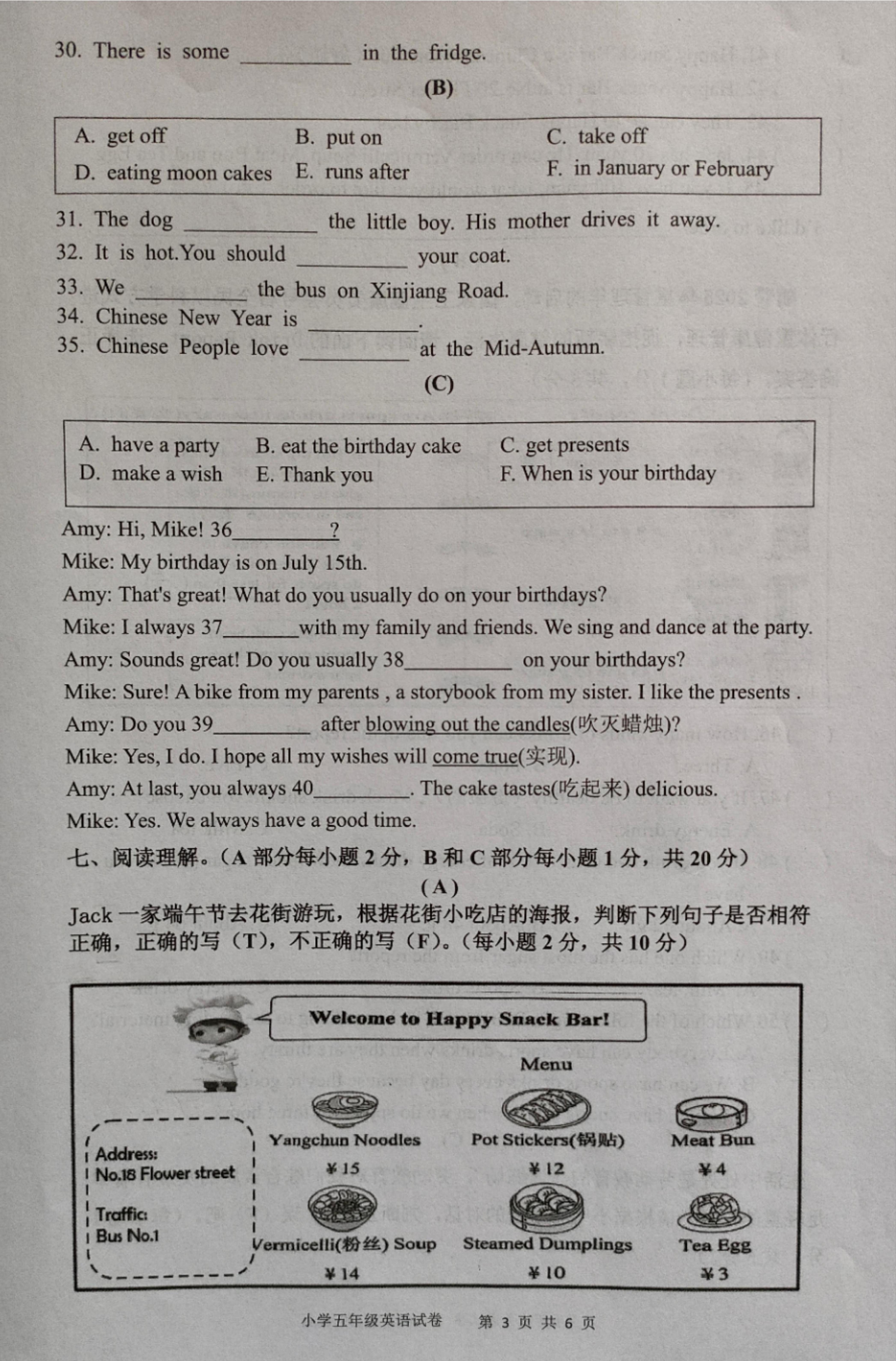 江苏省淮安市淮阴区2024-2025学年五年级下学期期末英语试题
