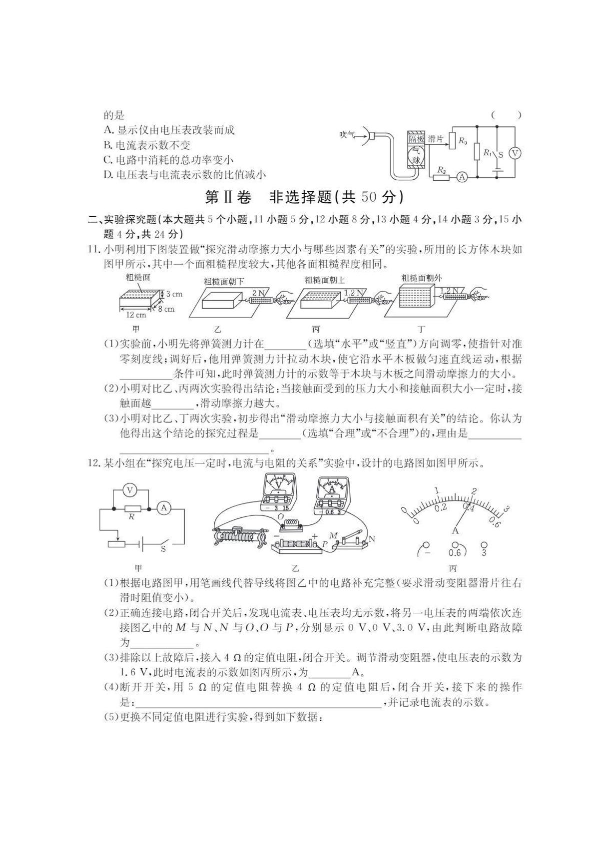 2026年山西省晋城市高平市中考二模物理试题