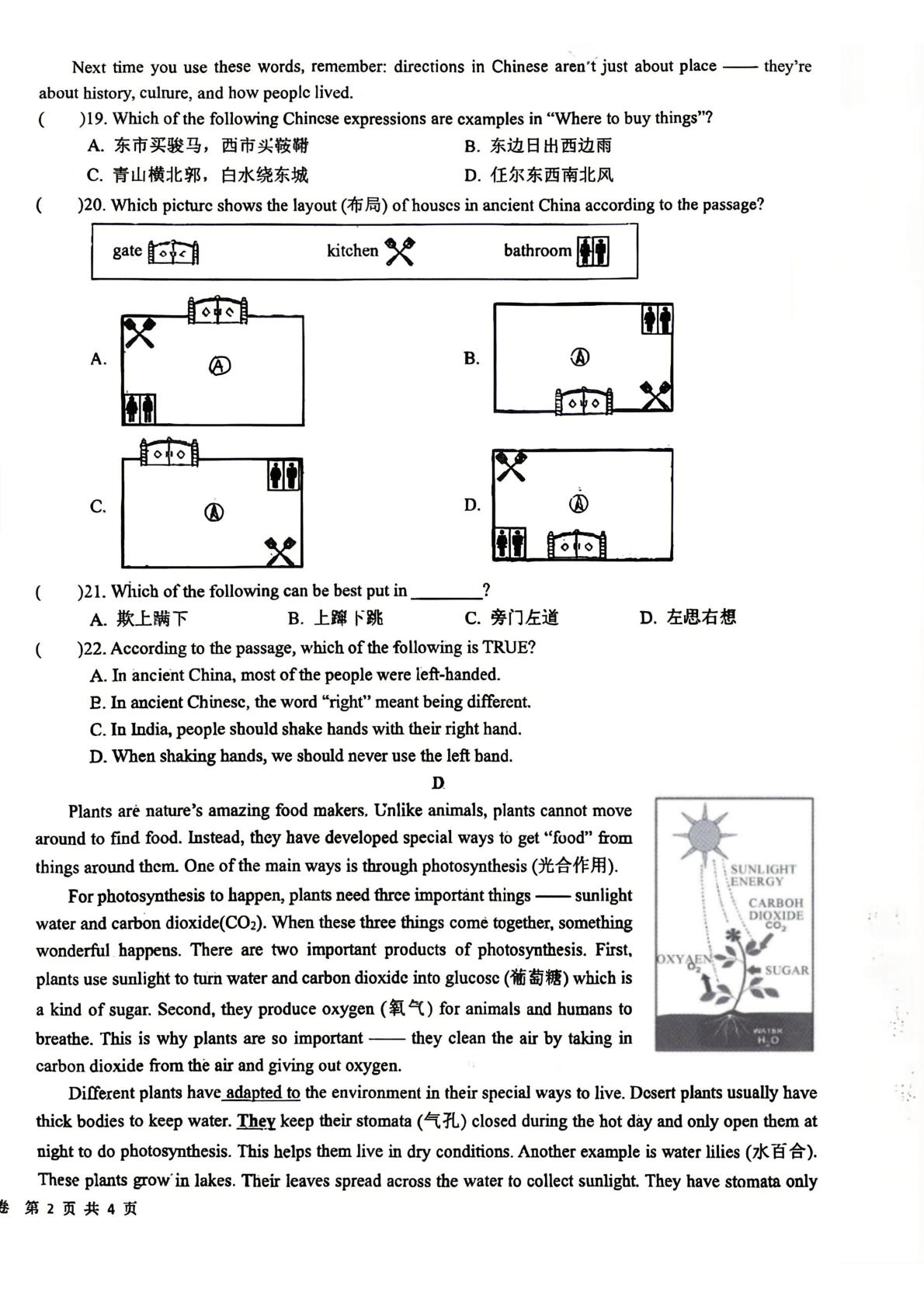 宁夏银川市唐徕中学西校区2025-2026学年第二学期第二次模拟考试九年级英语试卷