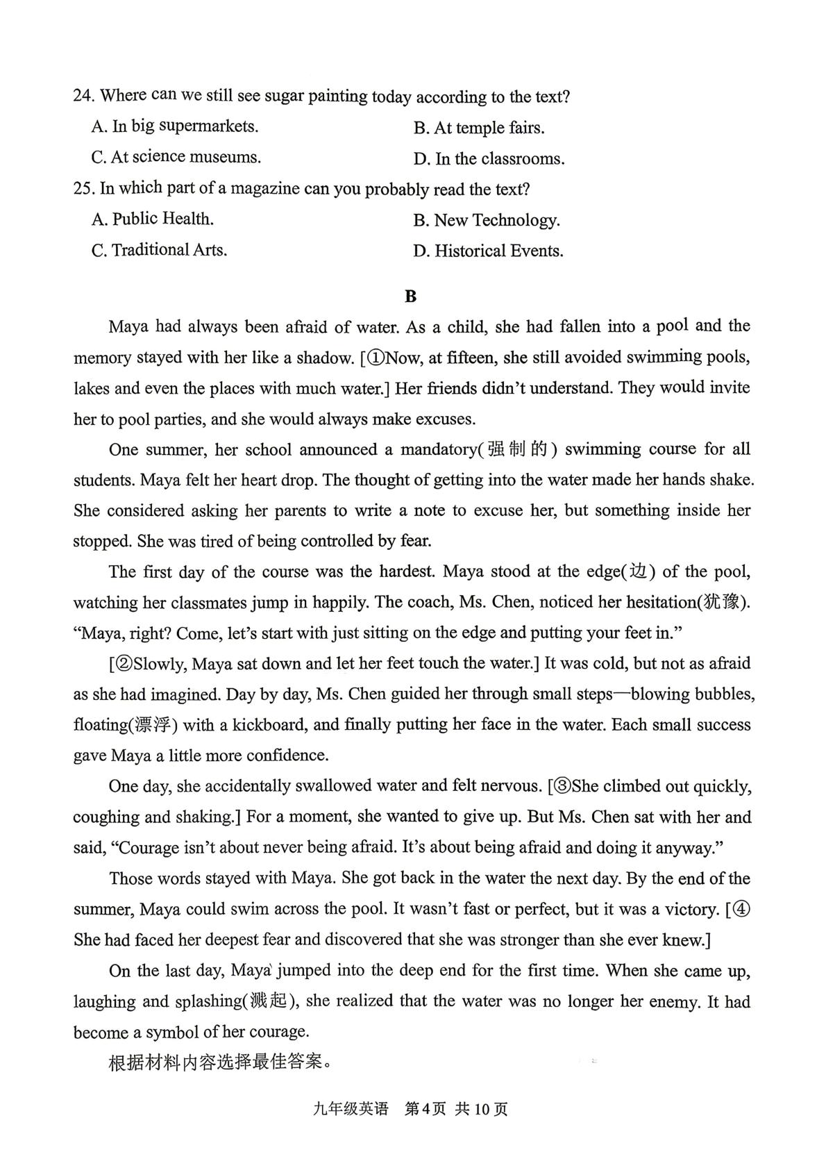 河南安阳市2026年九年级学情调研（二） 英语