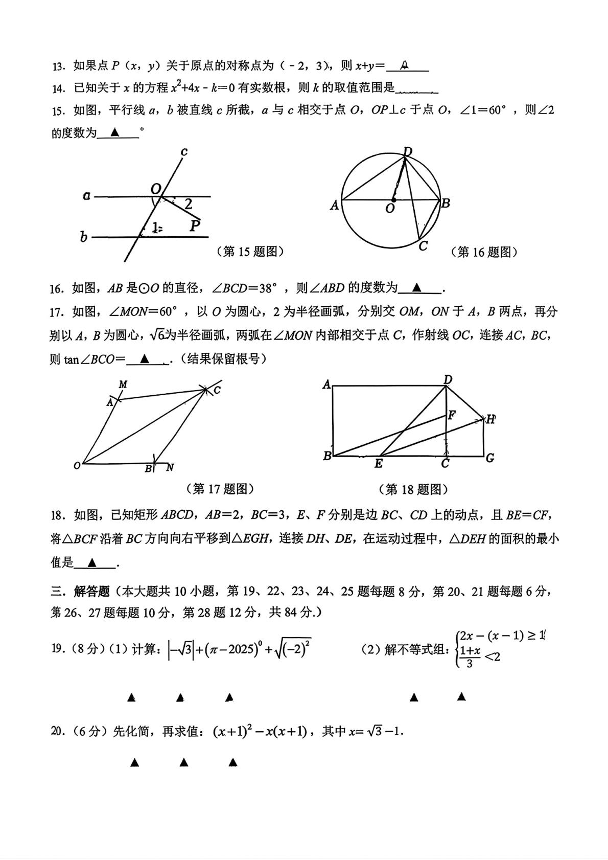 2026年江苏省常州市钟楼区中考二模考试数学试题