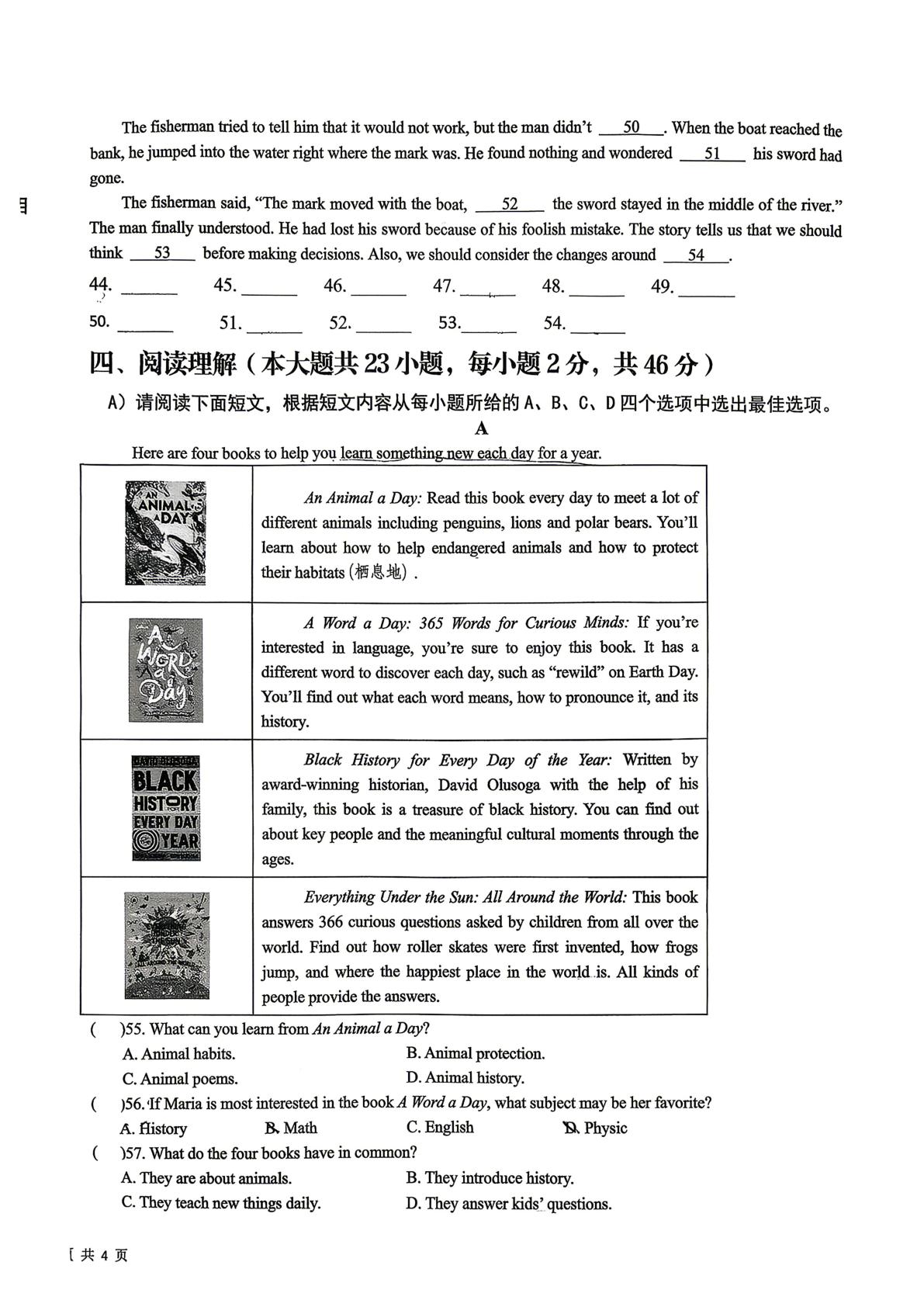 江西新余市渝水区2025—2026学年九年级下学期学业水平适应性考试英语试题卷