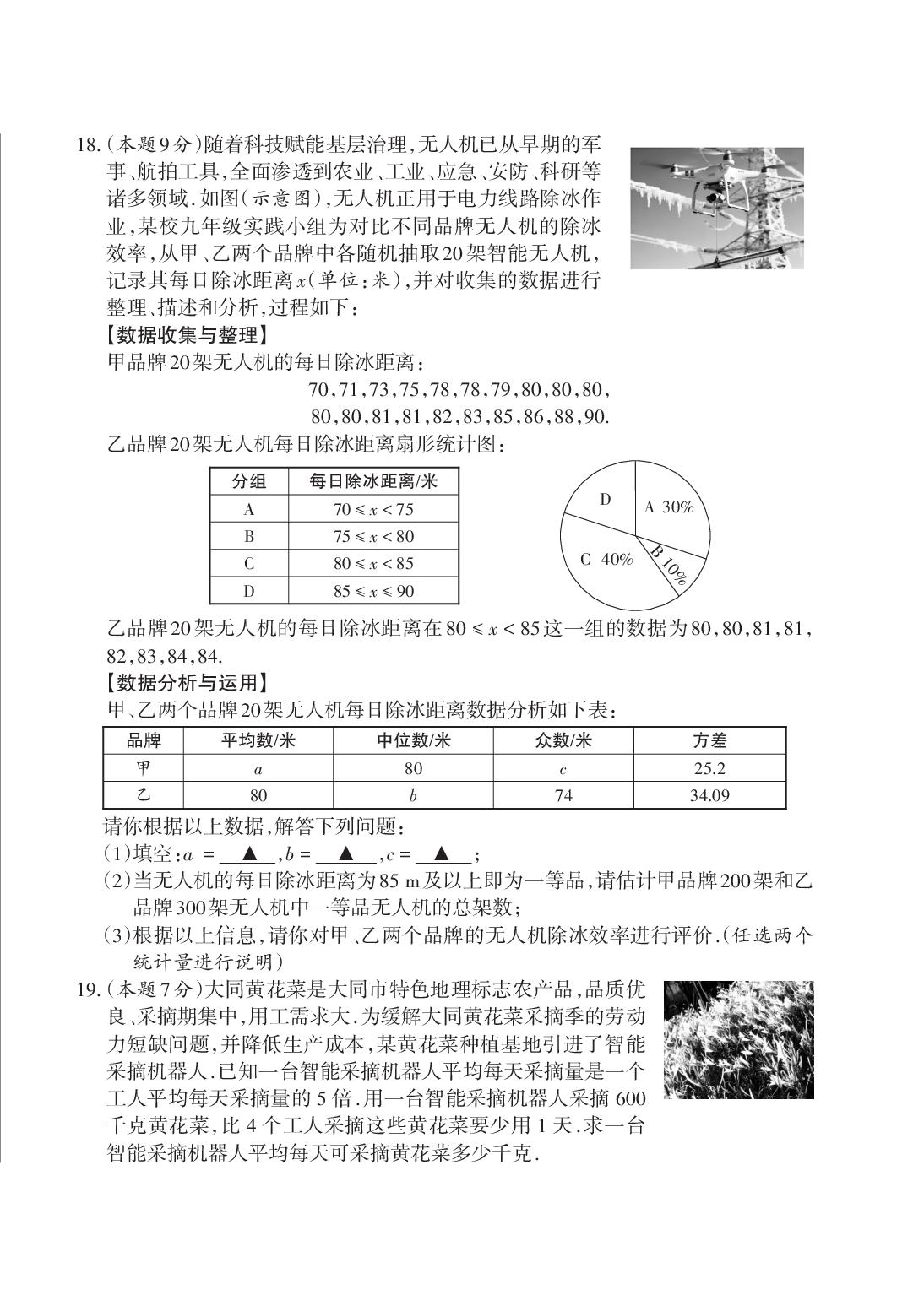 2026年山西省忻州市静乐县中考二模 数学试题