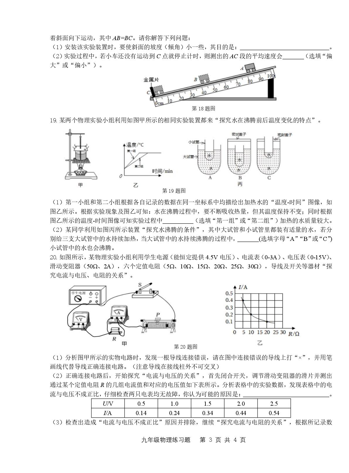2026年安徽省合肥市包河区中考物理考前预测试题