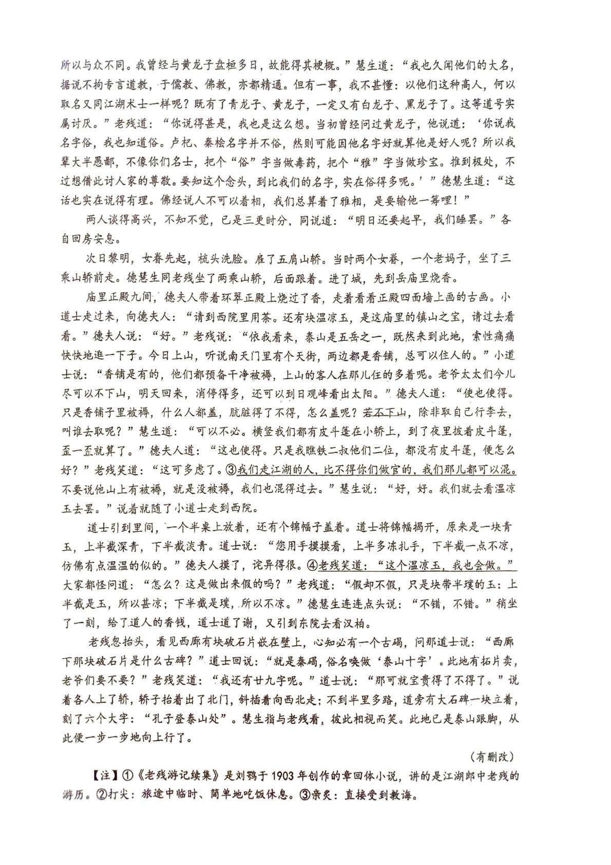 江西省2025-2026学年高二下学期5月阶段检测语文试题