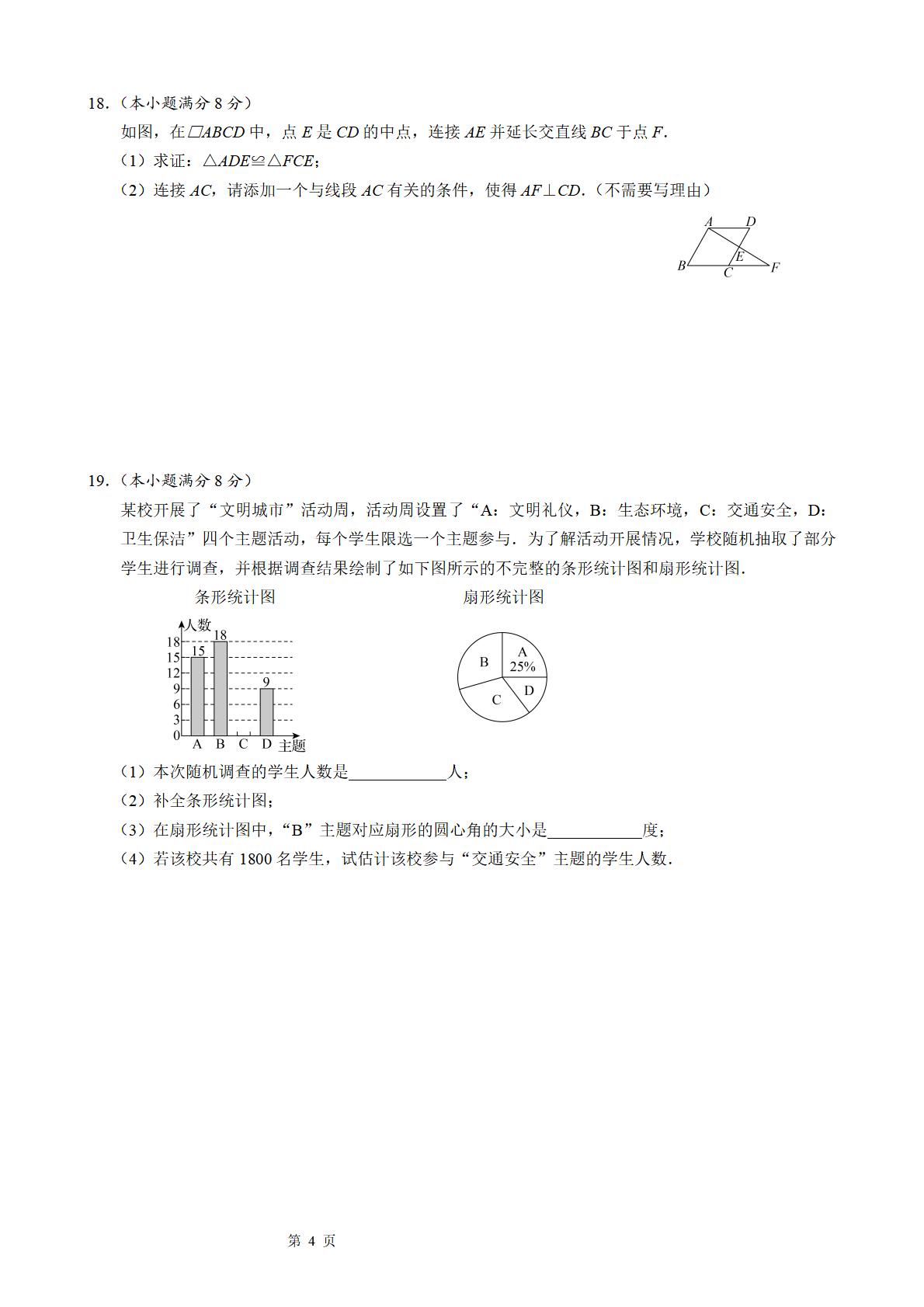 湖北省武汉经开区2026年中考一模（五调）数学试卷