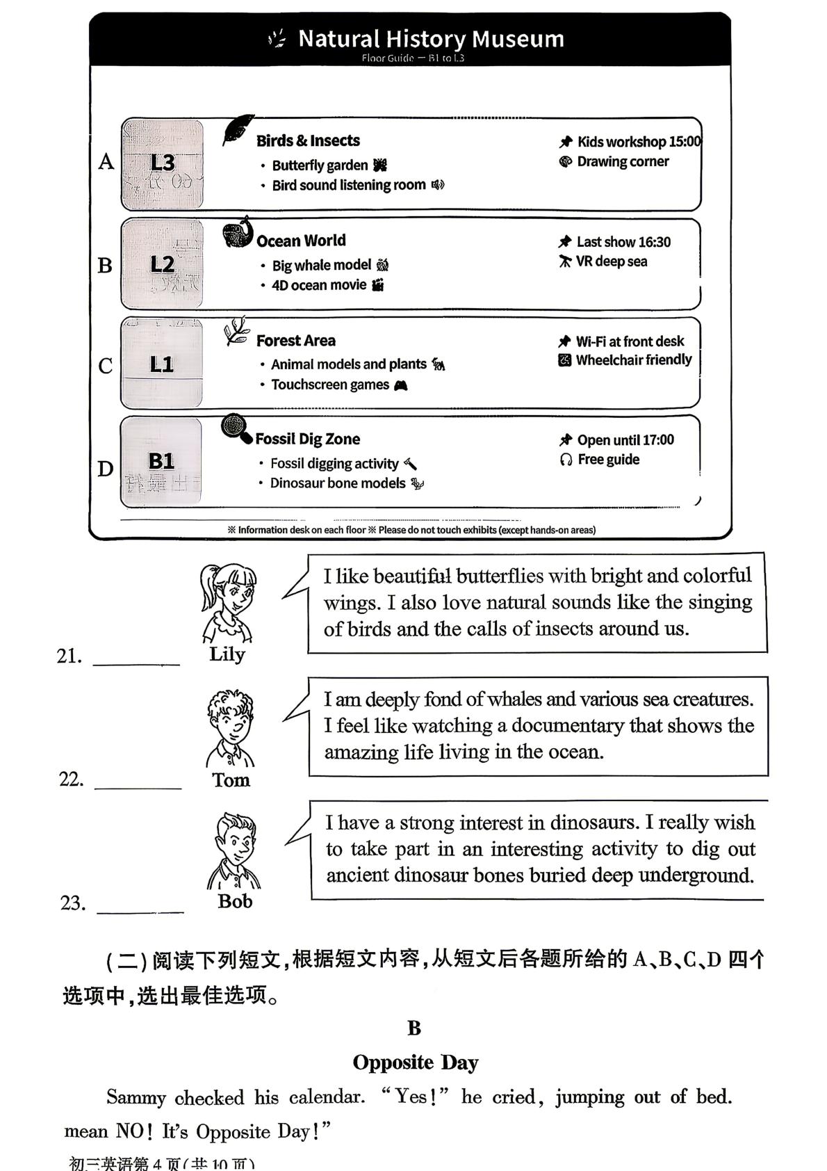 2026年北京大兴区2026年九年级学业水平考试综合练习（二）英语