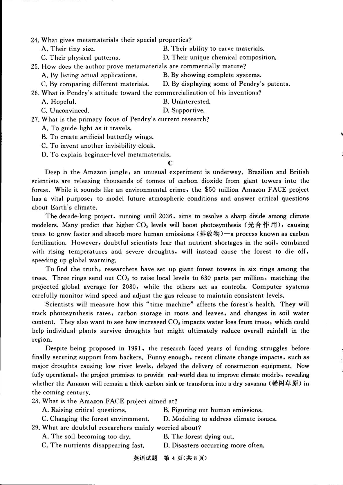河南部分重点中学2025-2026学年高三下学期考前模拟演练英语试题