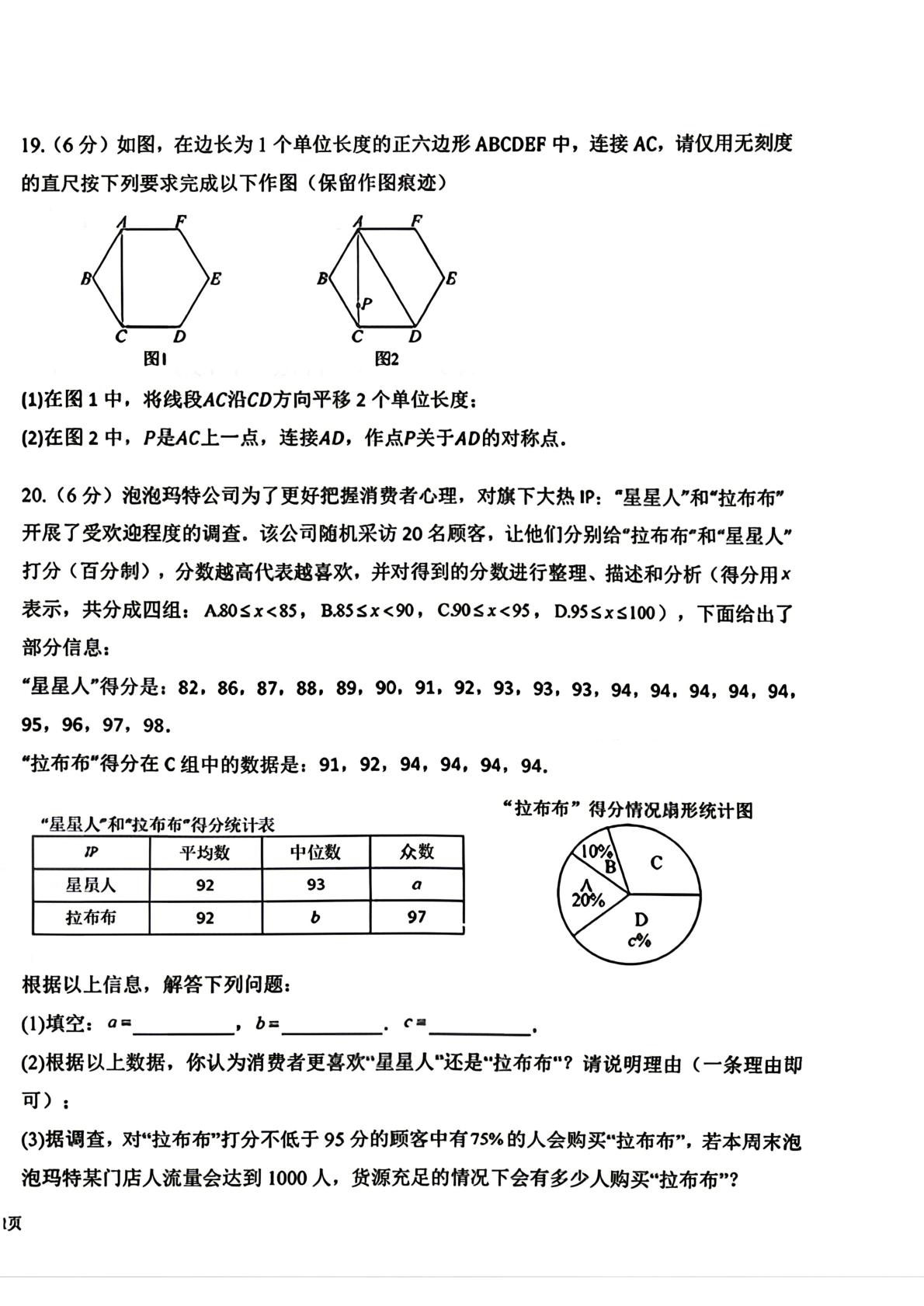 2026年宁夏回族自治区银川市第六中学中考第二次模拟考试数学试卷
