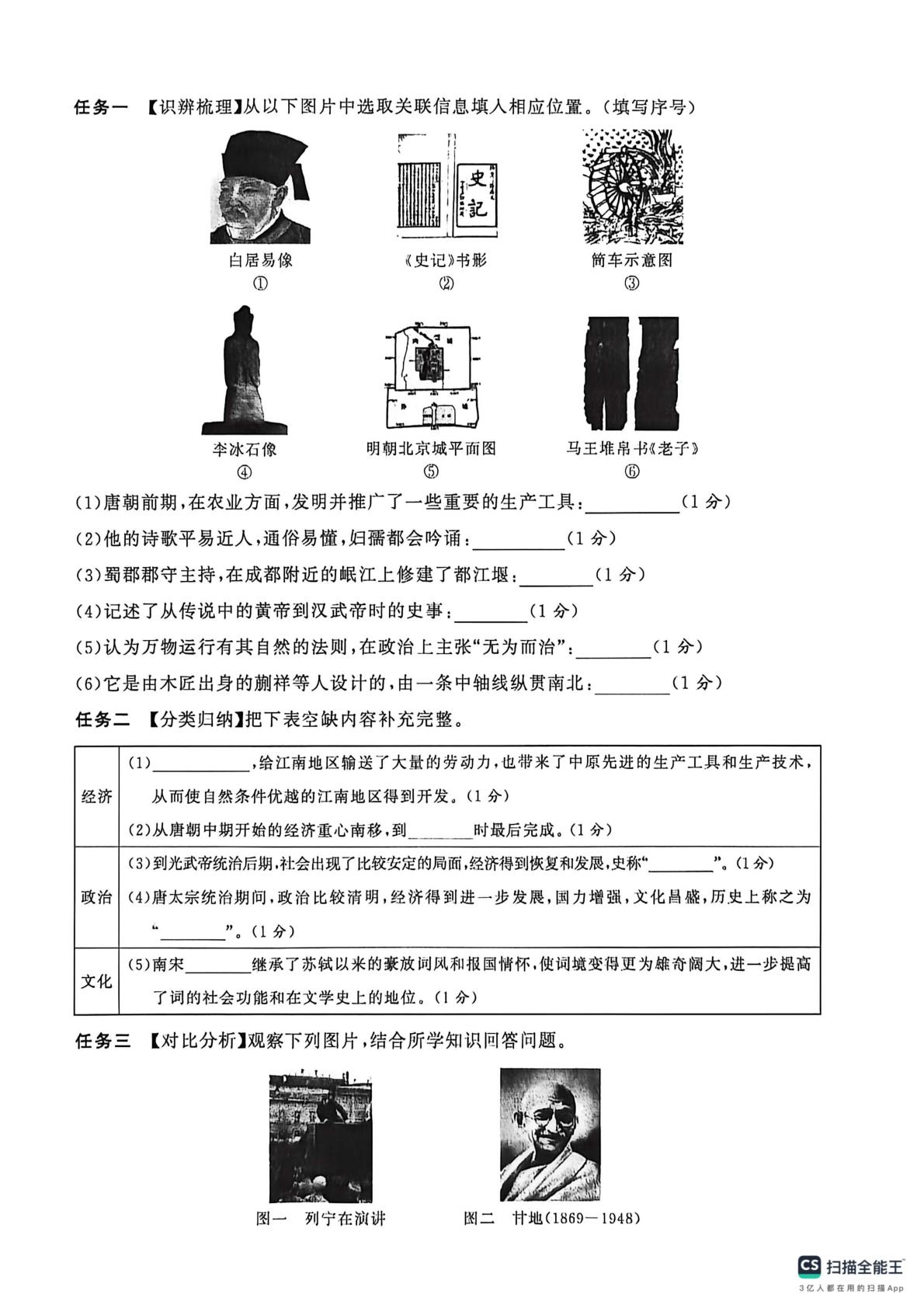 2026年黑龙江省绥化市望奎县四中联考一模历史试题