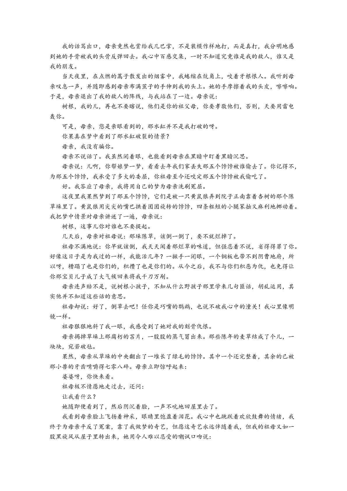 江西九江市同文中学2025-2026学年高二下学期5月阶段检测语文试题