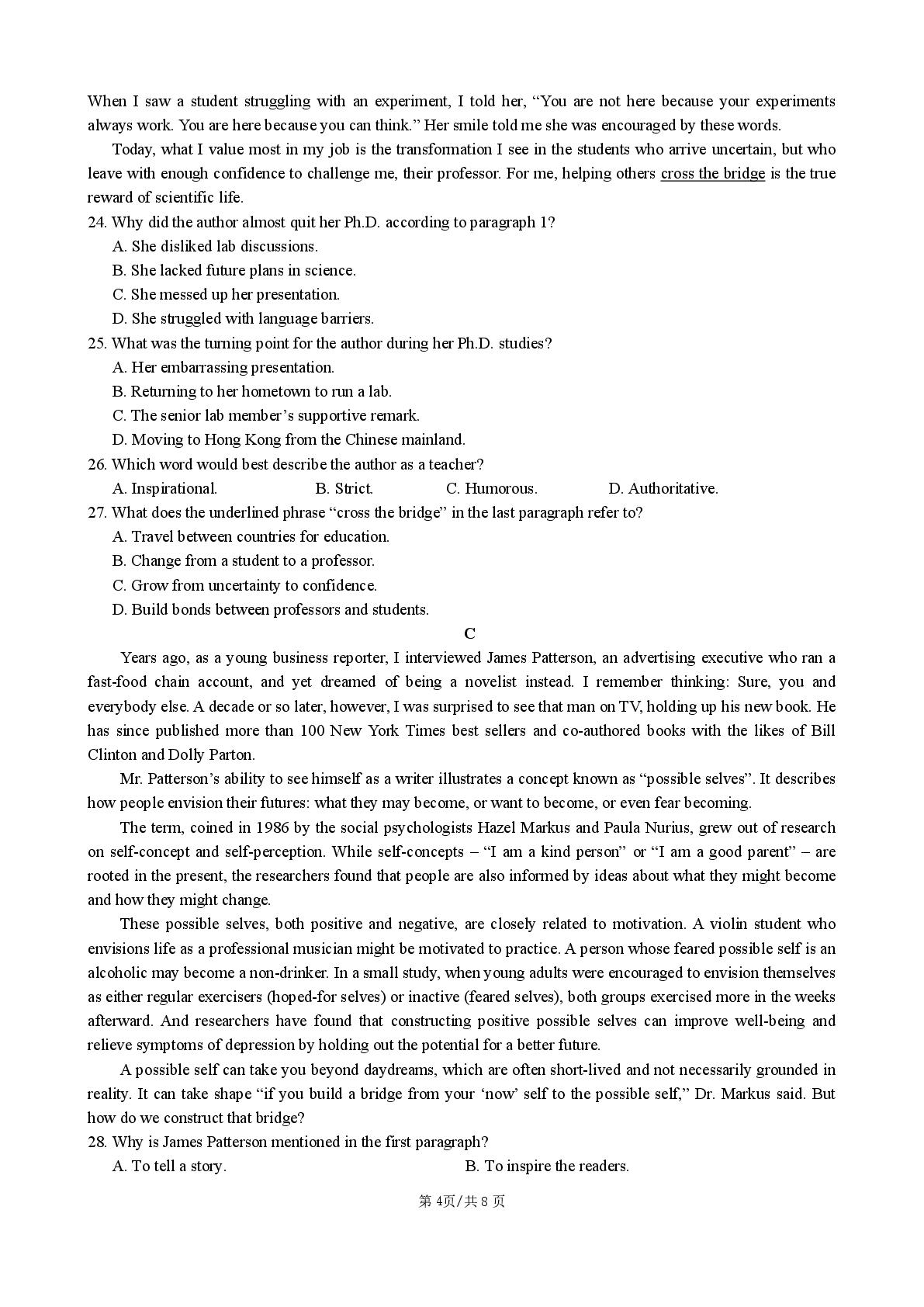 江西省九江市同文中学2025-2026学年高二下学期5月阶段检测英语试题
