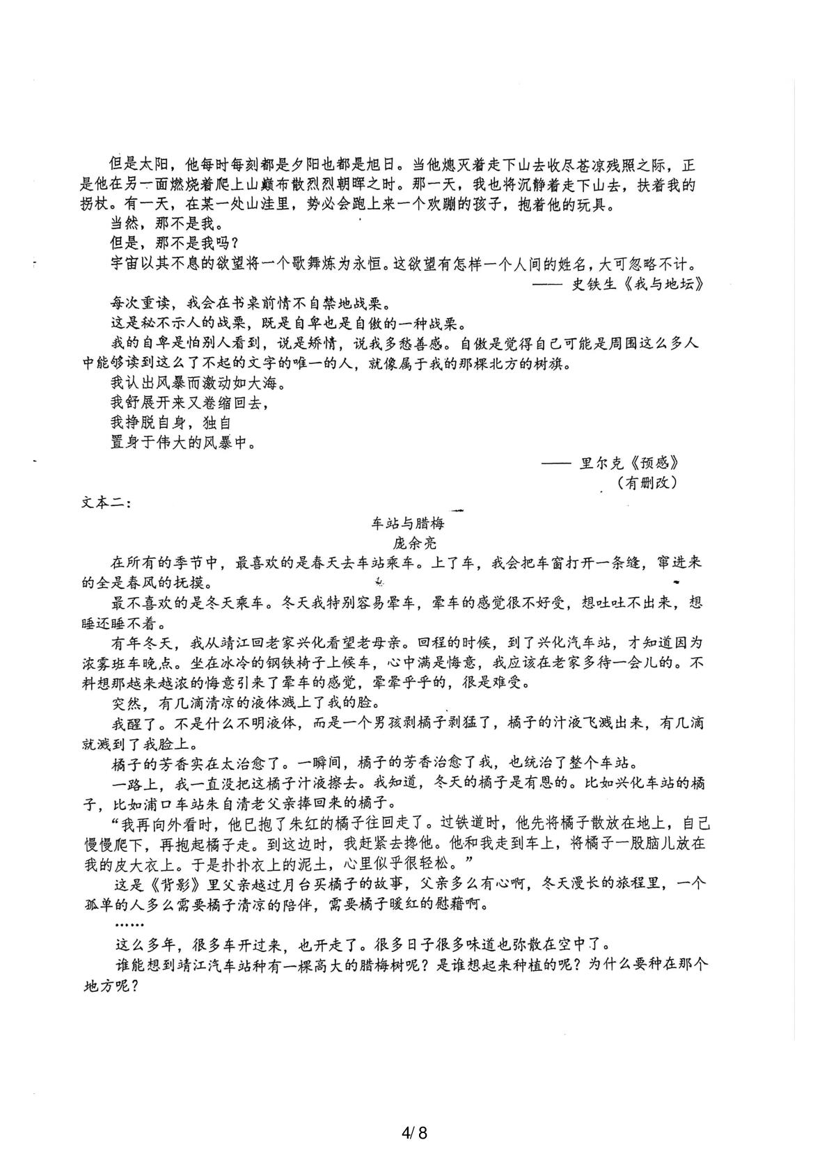 2026届宁夏吴忠市青铜峡市宁朔中学高三考前模拟语文试题