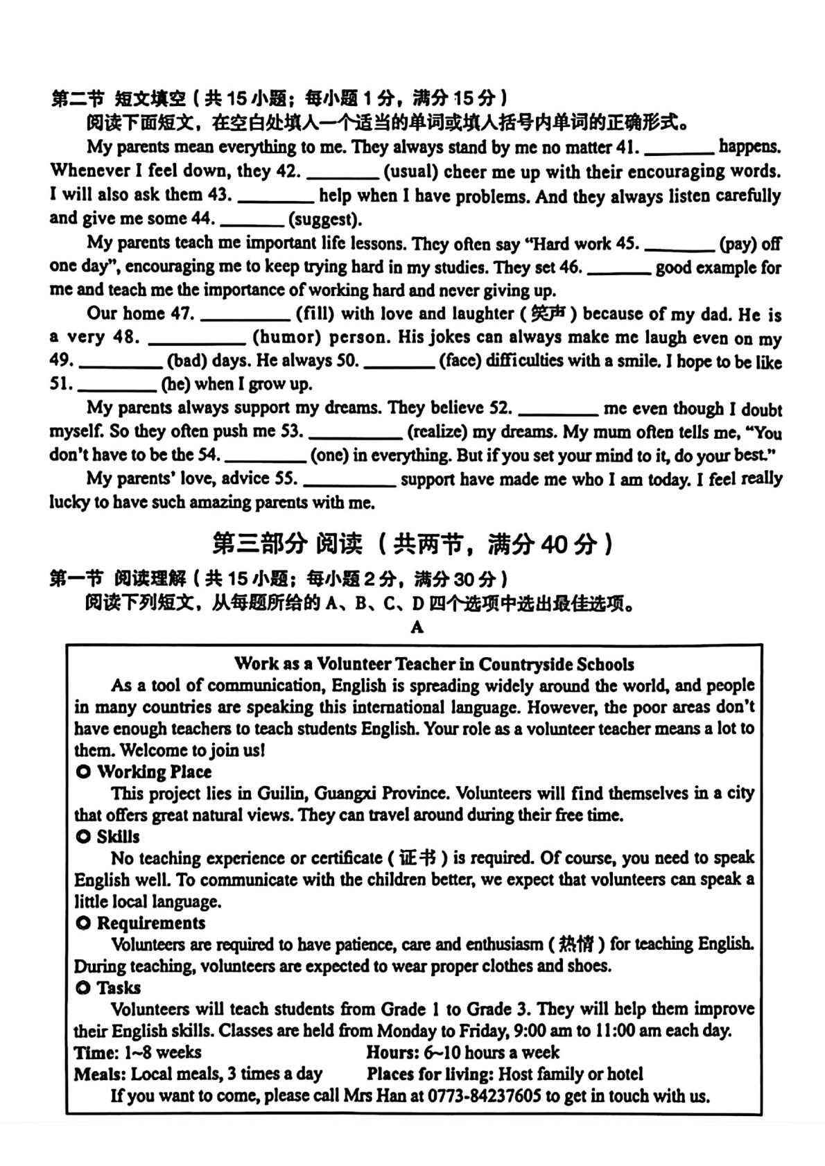2026年河北石家庄市初中毕业年级教学质量检测二 英语试题