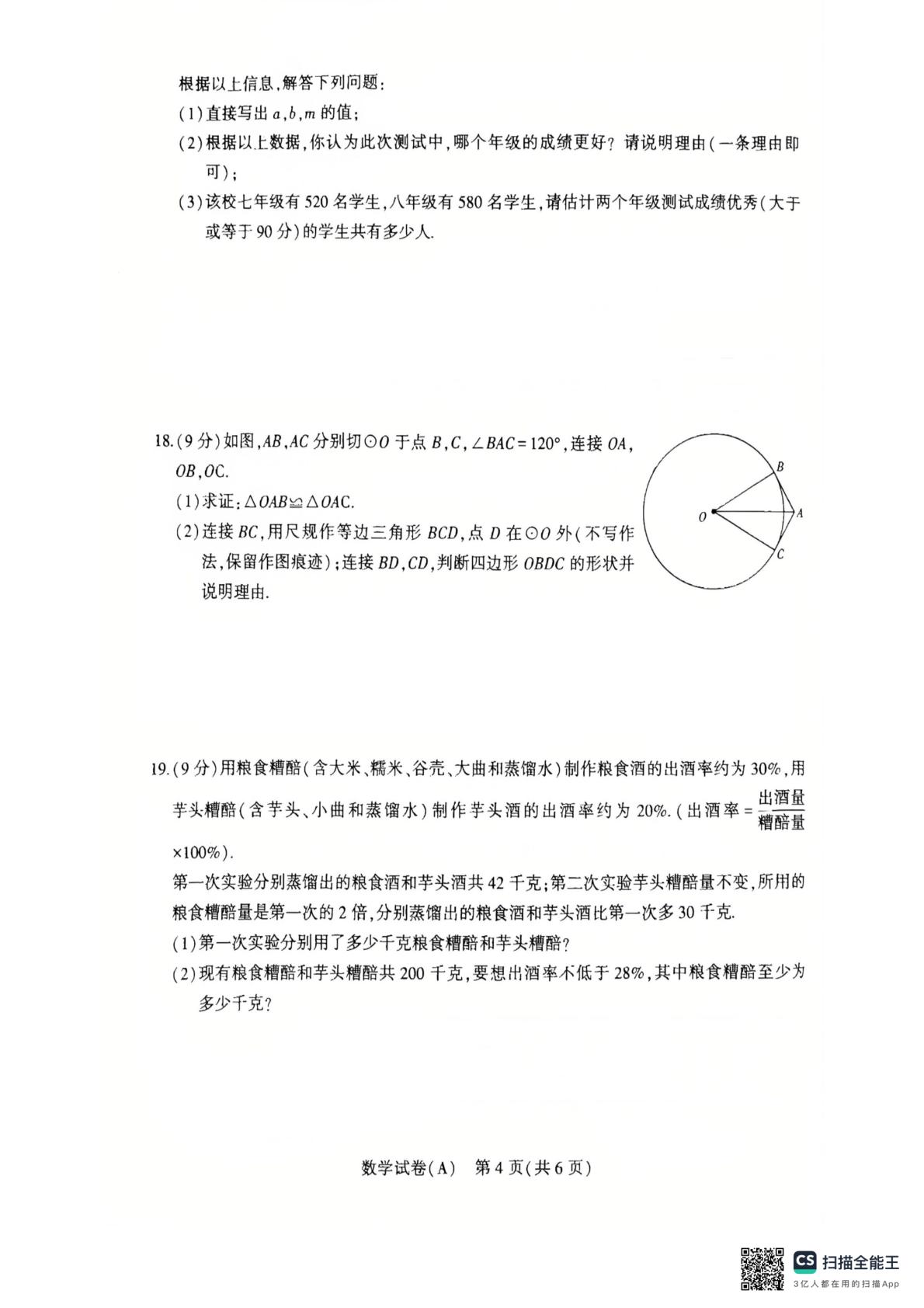 2026年河南洛阳外国语学校等校中招极品仿真数学试卷(A)