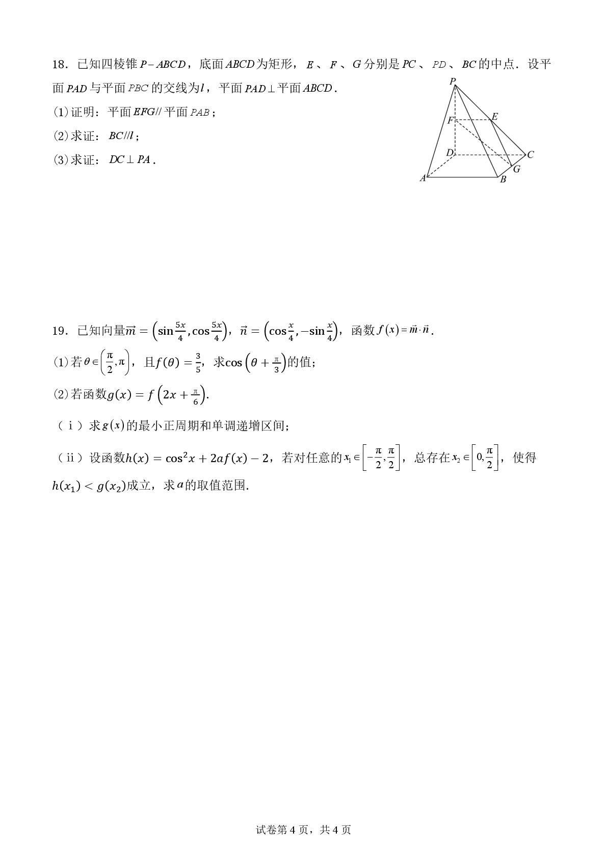 广西壮族自治区柳州市柳江中学2025-2026学年高一下学期自主练习（5）数学试题