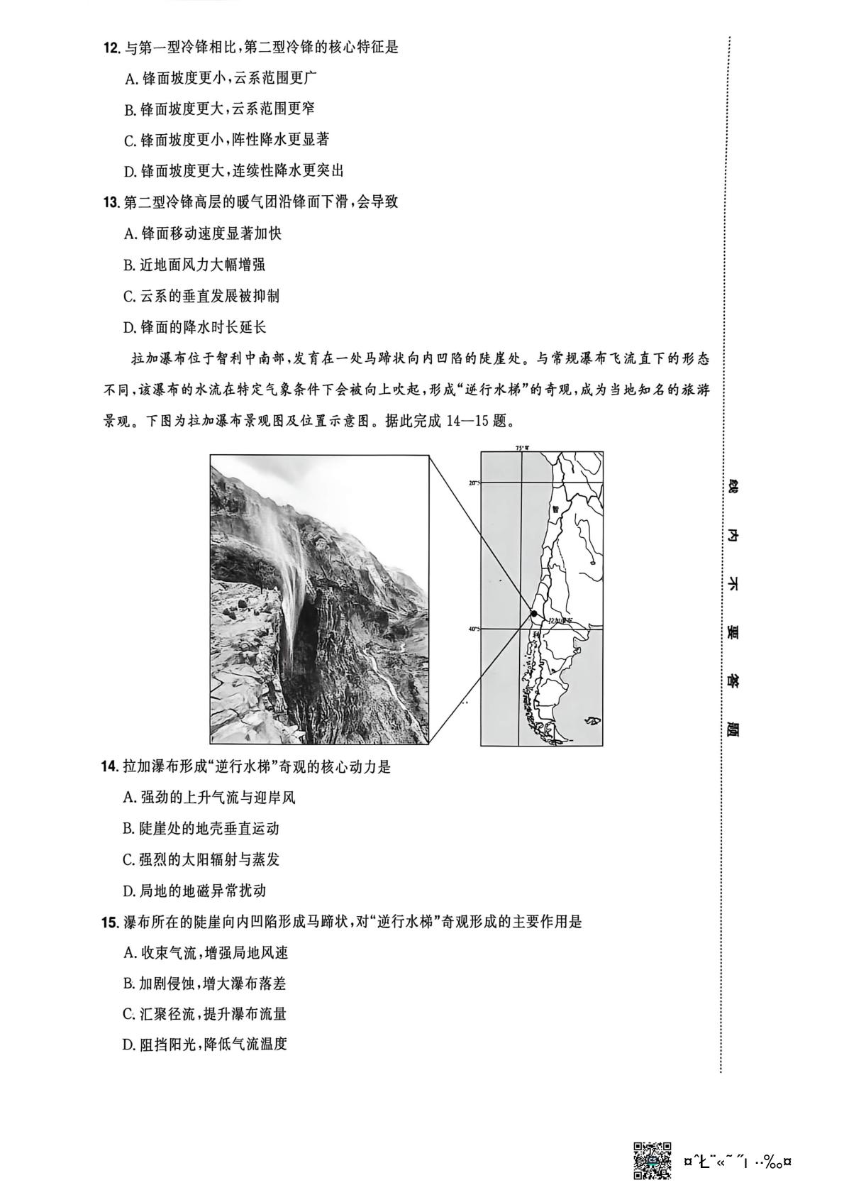 2026届山西省定襄县定襄中学校高考考前模拟预测地理试题