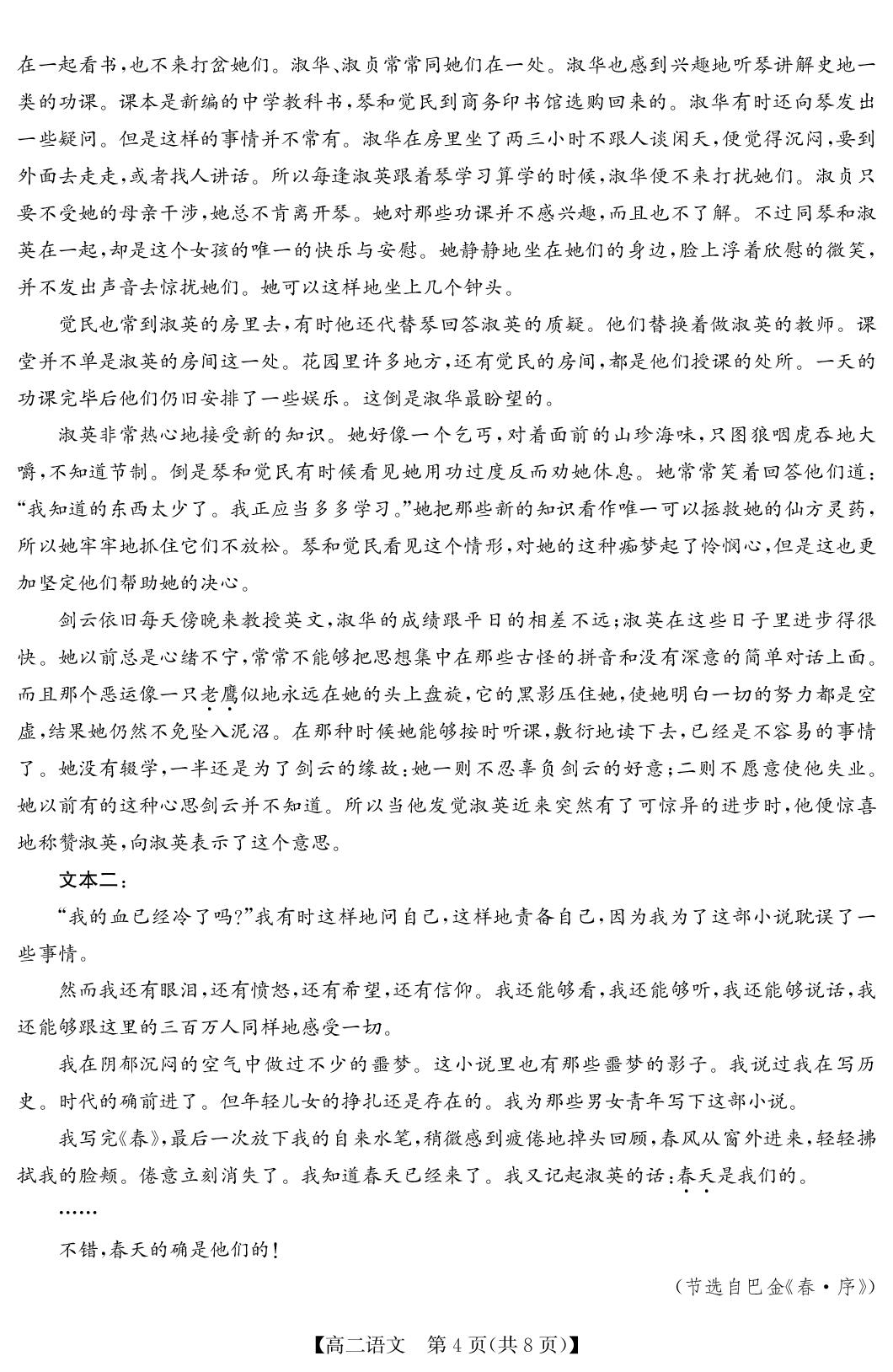 【安徽省县中联盟】2025-2026学年下学期高二5月联考语文试题