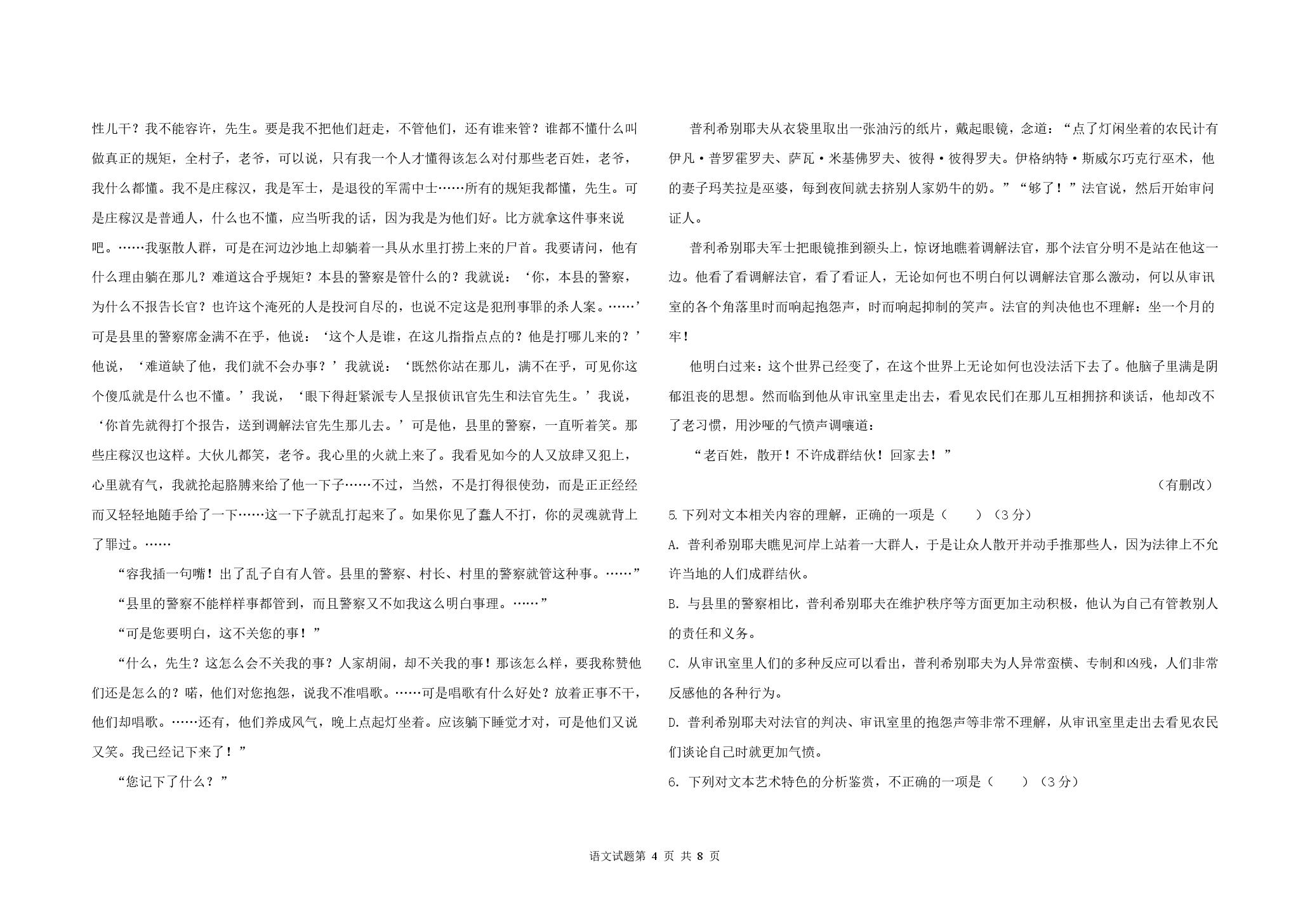 黑龙江大庆市大庆中学2025-2026学年高一下学期6月期中语文试题