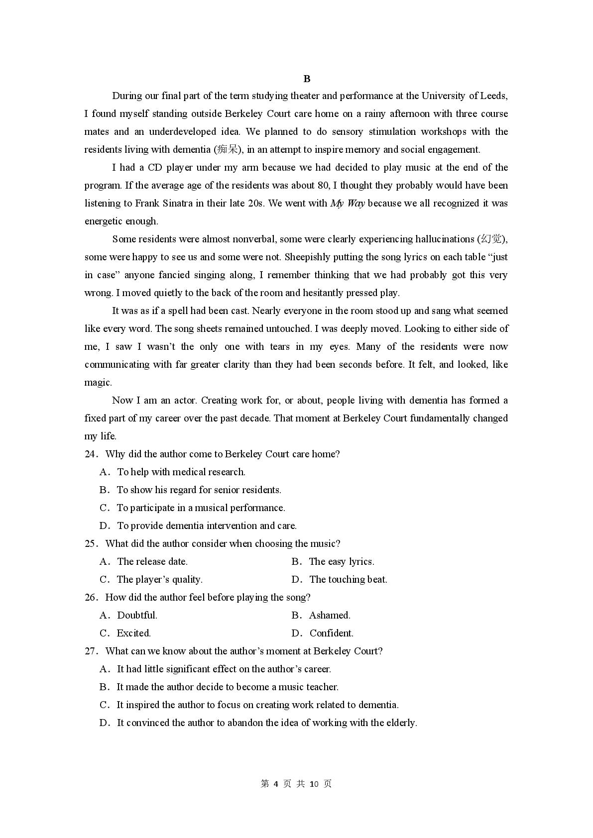 四川省南充市嘉陵第一中学2025-2026学年高一下学期第三次学情调研英语试题